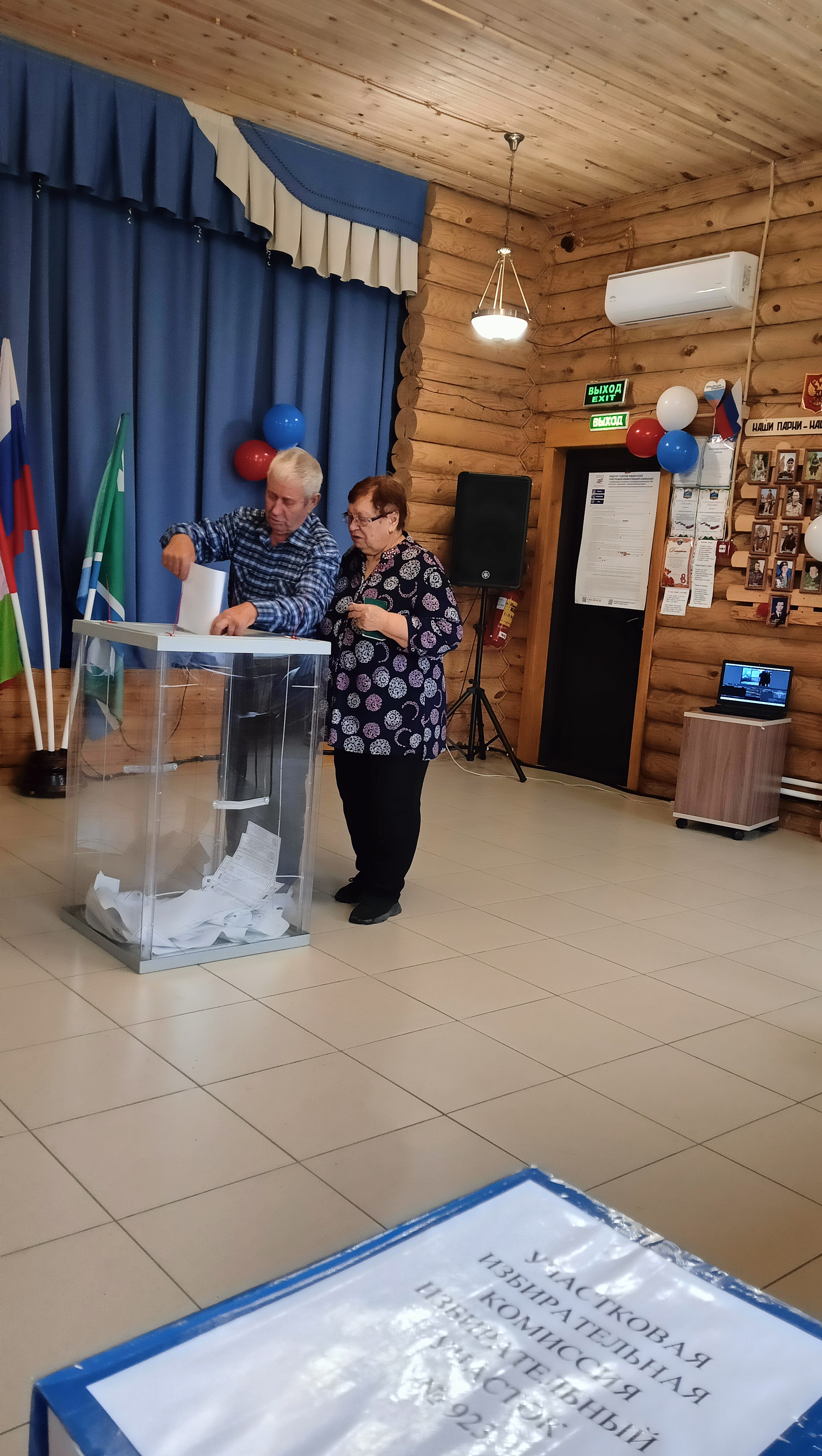 Сообщение — УИК №923, Новосибирская область