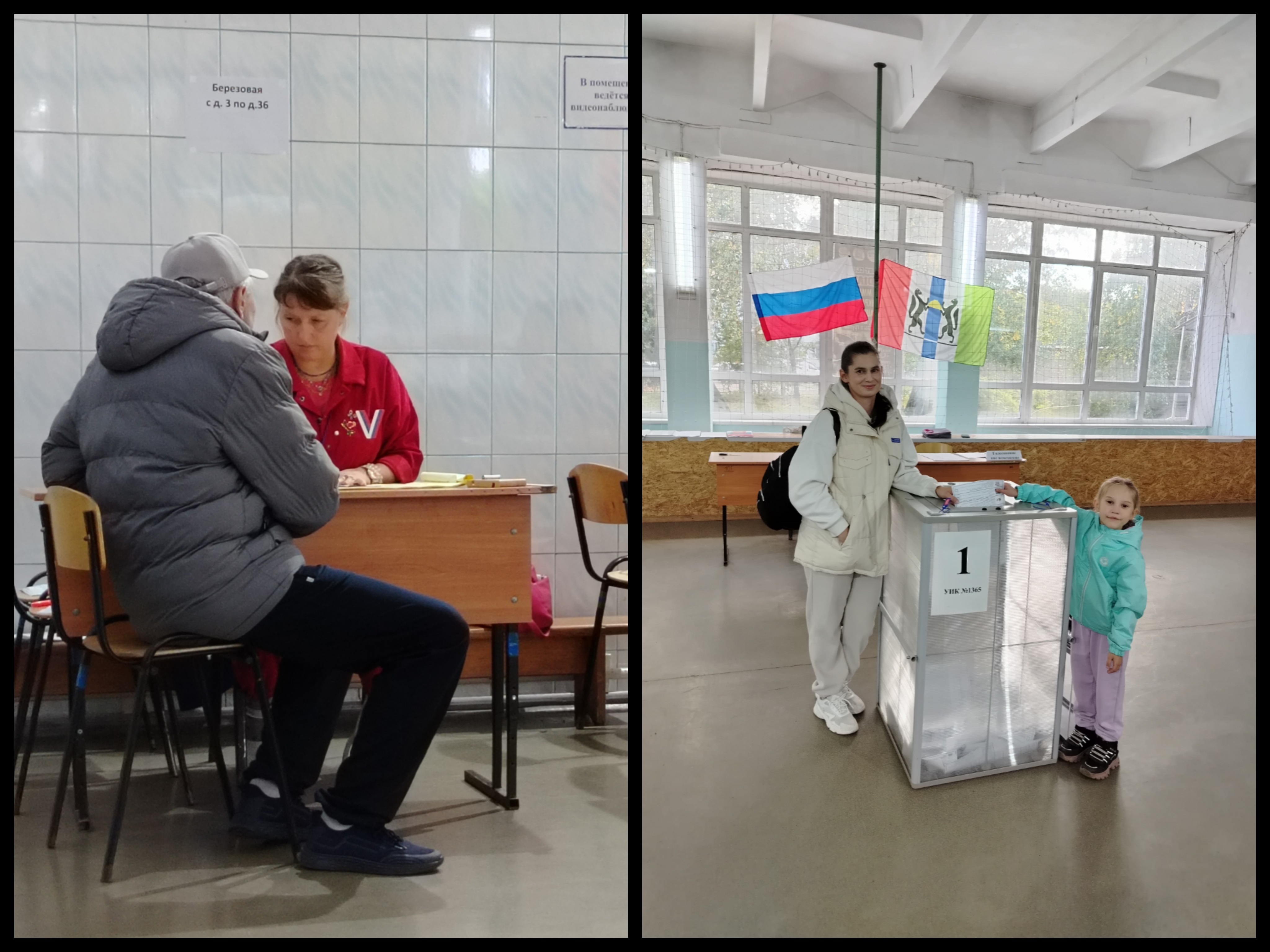 Сообщение наблюдателя — УИК №1365, Новосибирская область