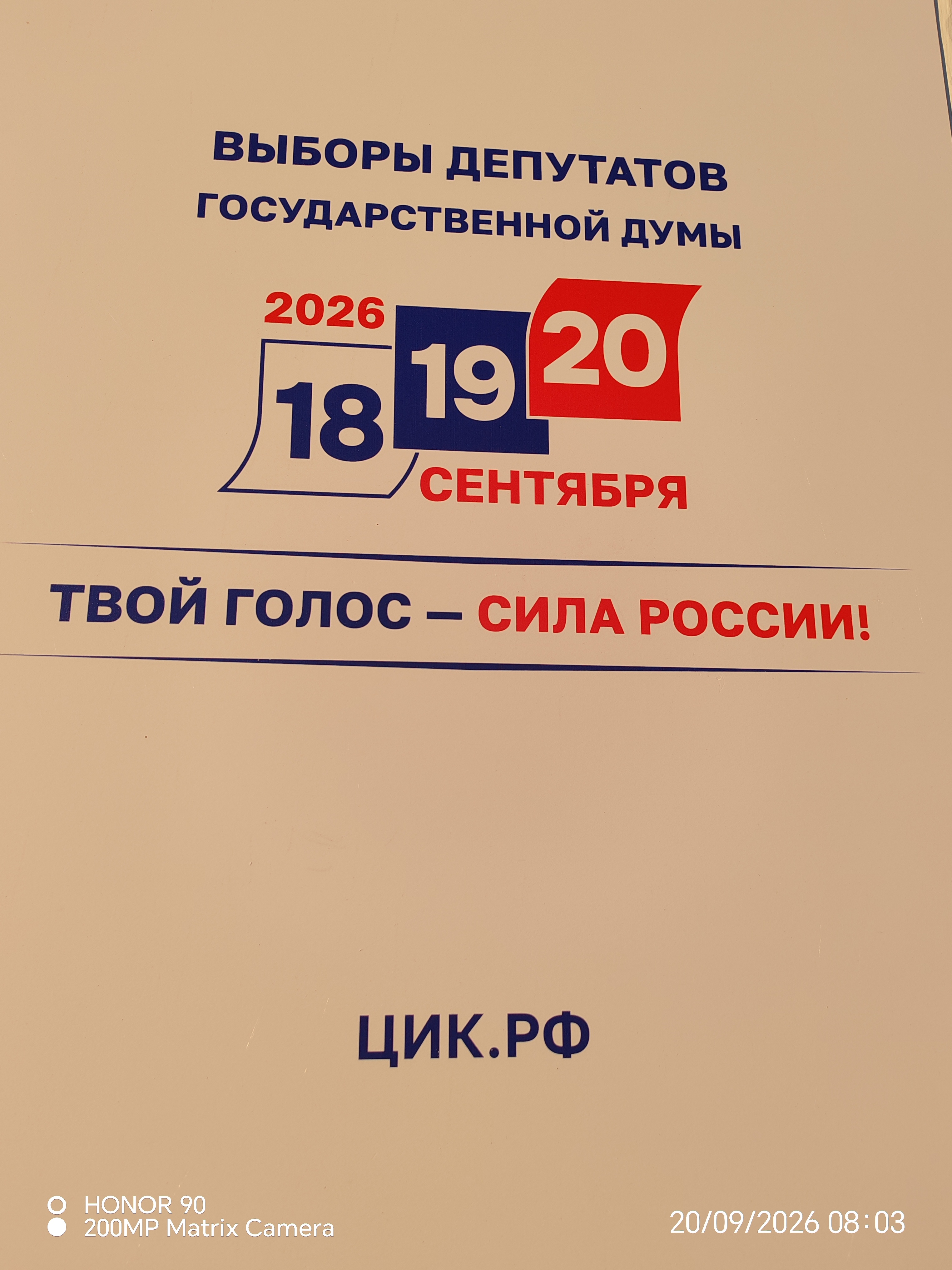 Сообщение — УИК №340, Новосибирская область