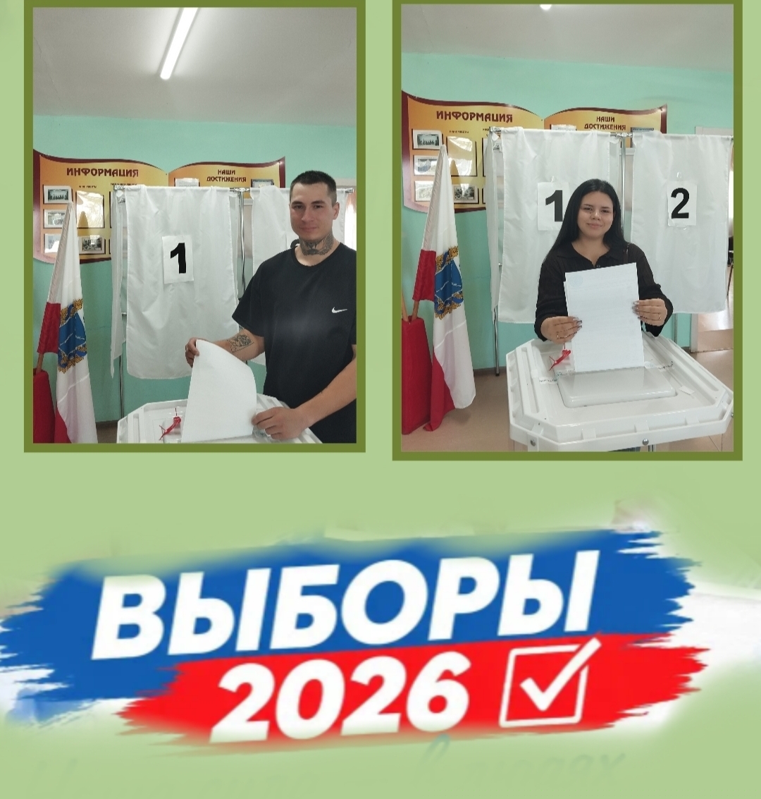 Сообщение — УИК №1026, Саратовская область