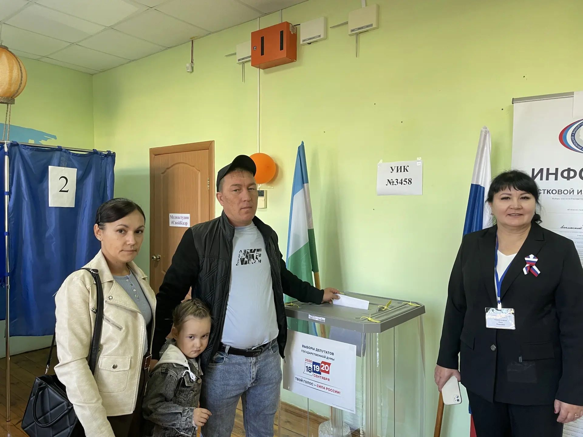 Сообщение — УИК №3458, Республика Башкортостан