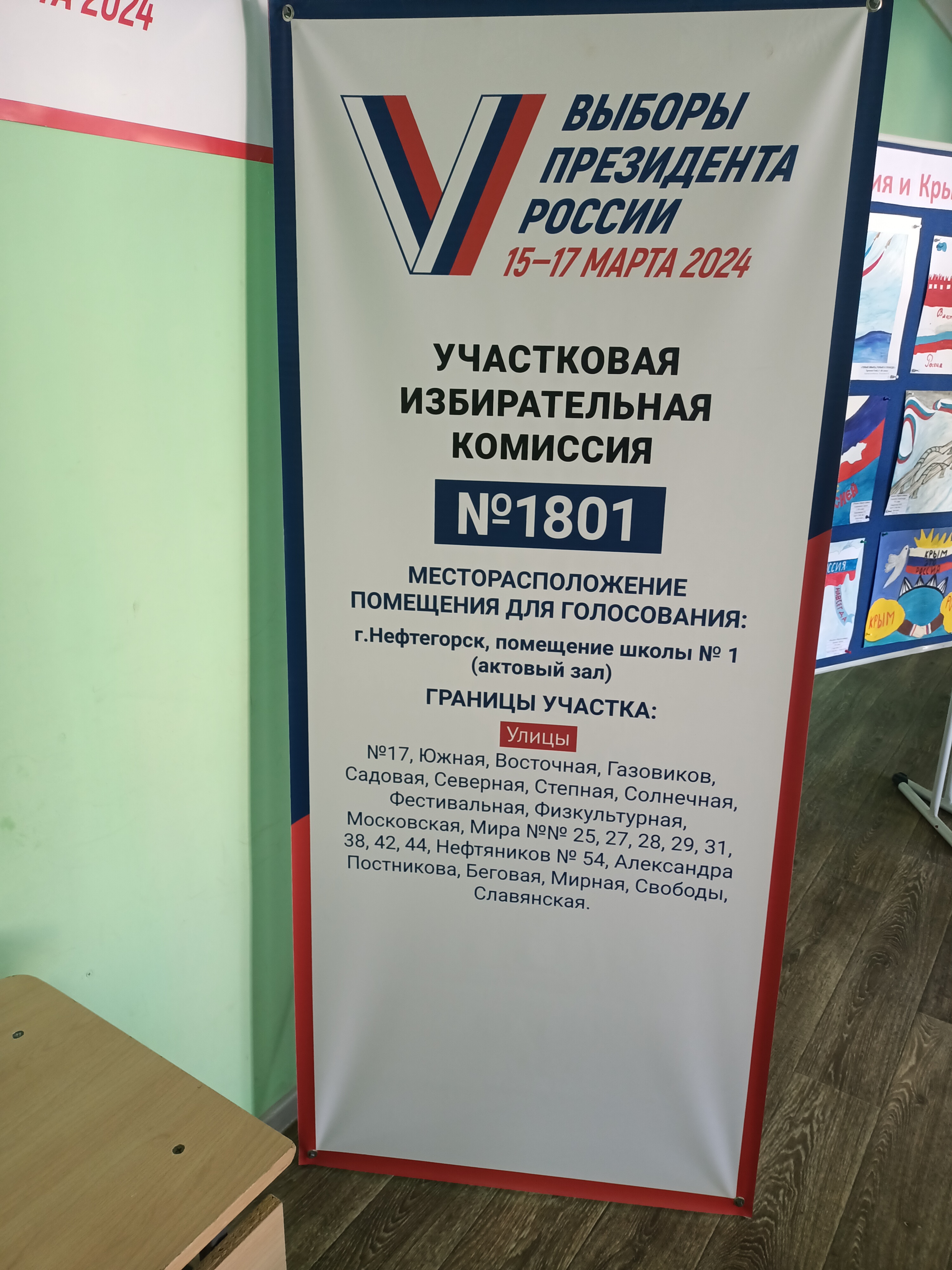 Сообщение наблюдателя — УИК №1801, Самарская область