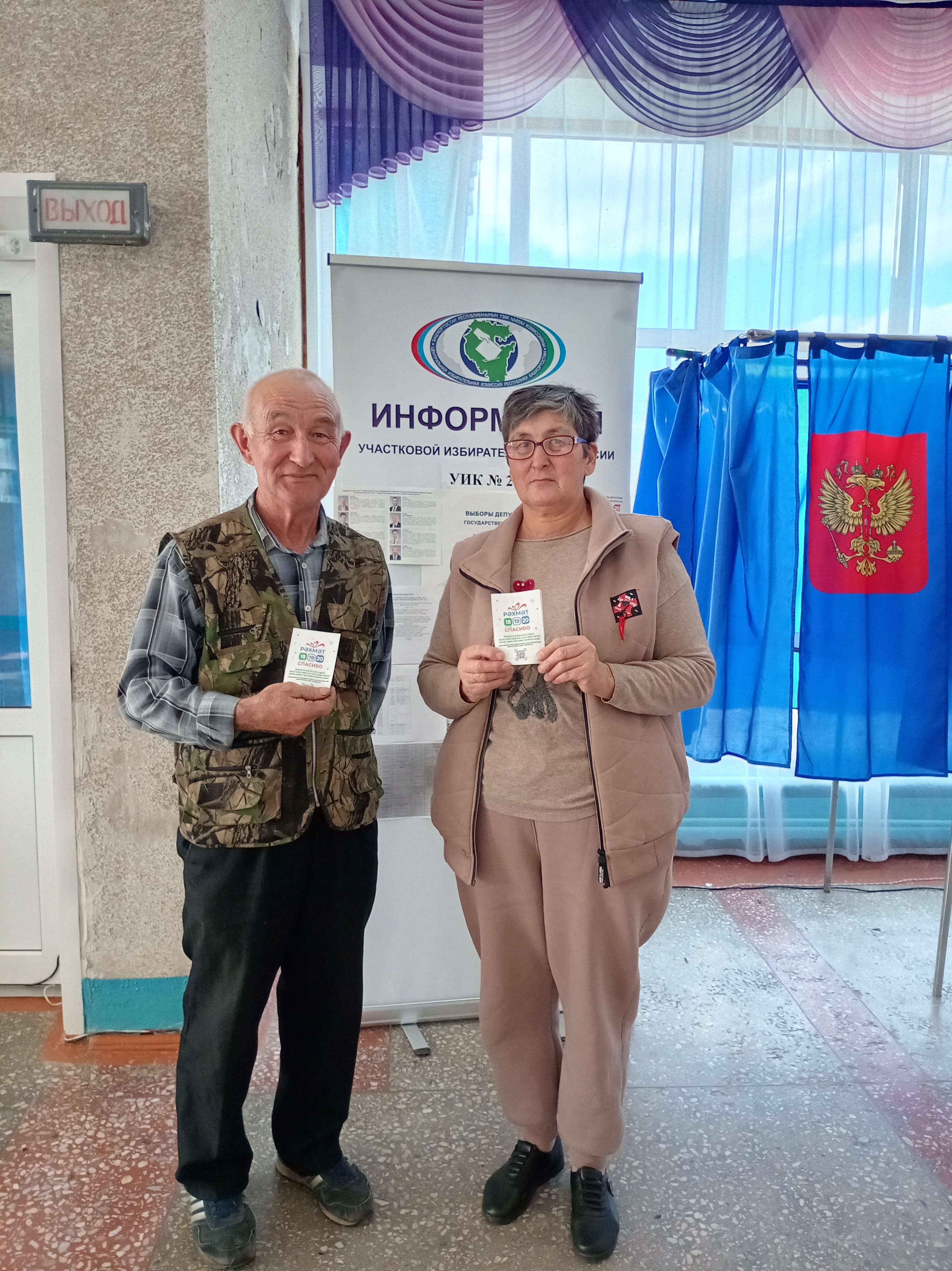 Сообщение — УИК №2589, Республика Башкортостан
