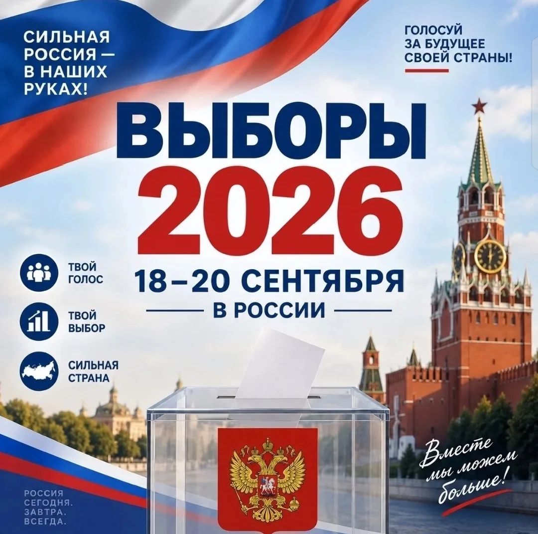 Сообщение — УИК №1152, Новосибирская область