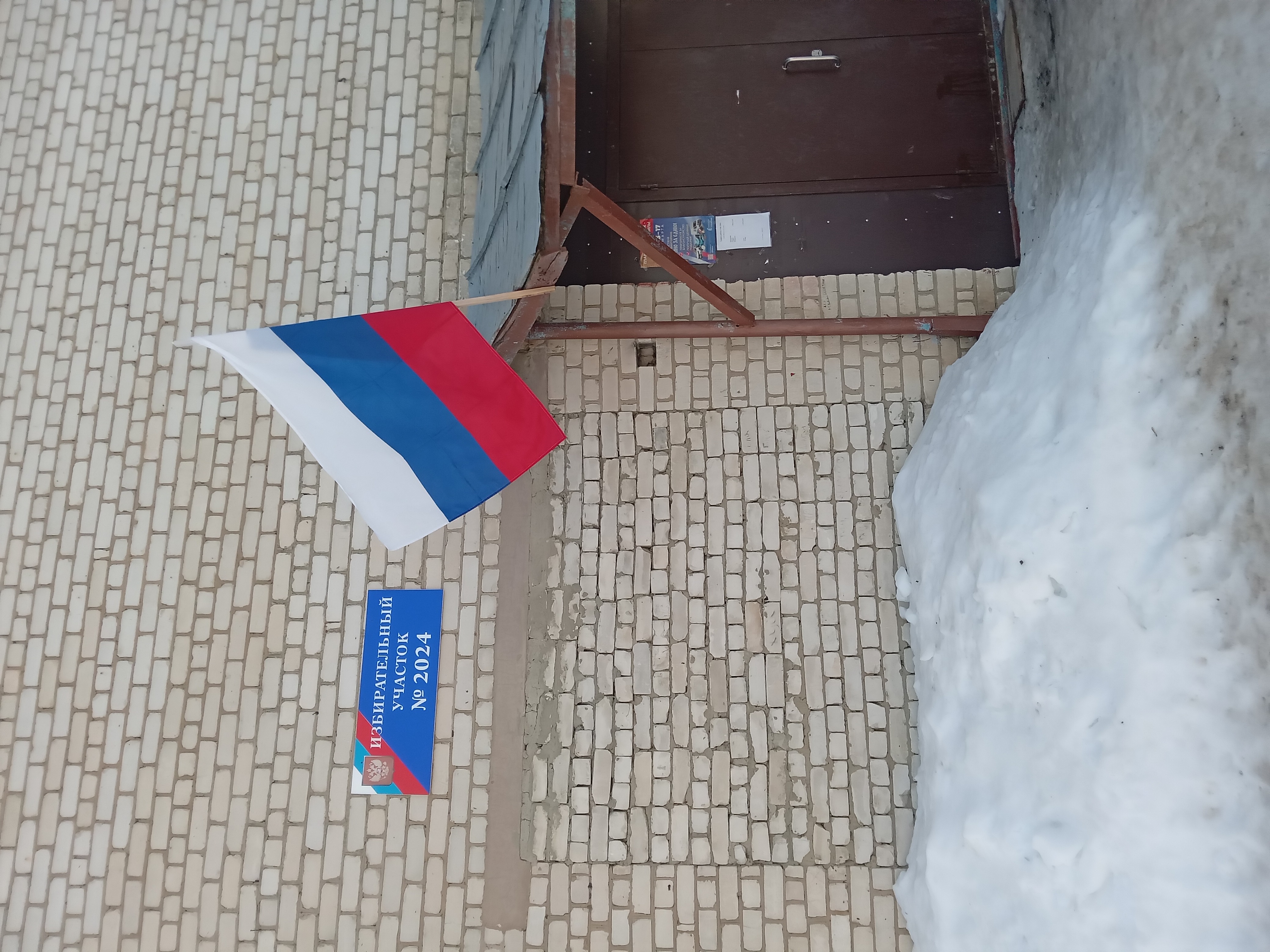 Сообщение наблюдателя — УИК №2024, Нижегородская область
