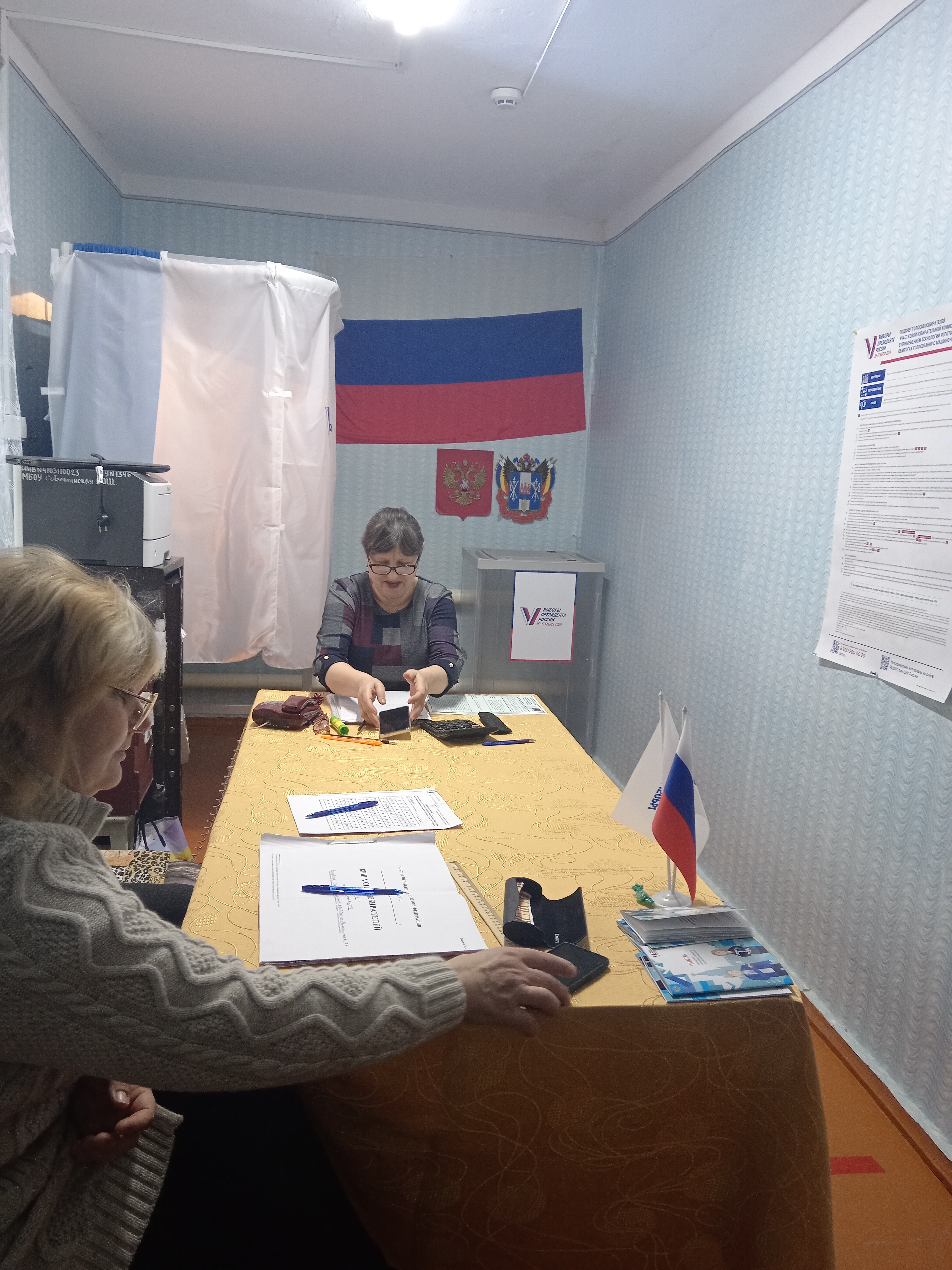 Сообщение наблюдателя — УИК №1346, Ростовская область