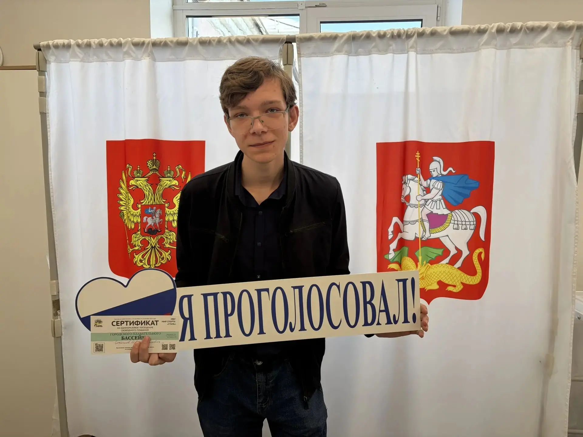 Сообщение — УИК №4188, Московская область