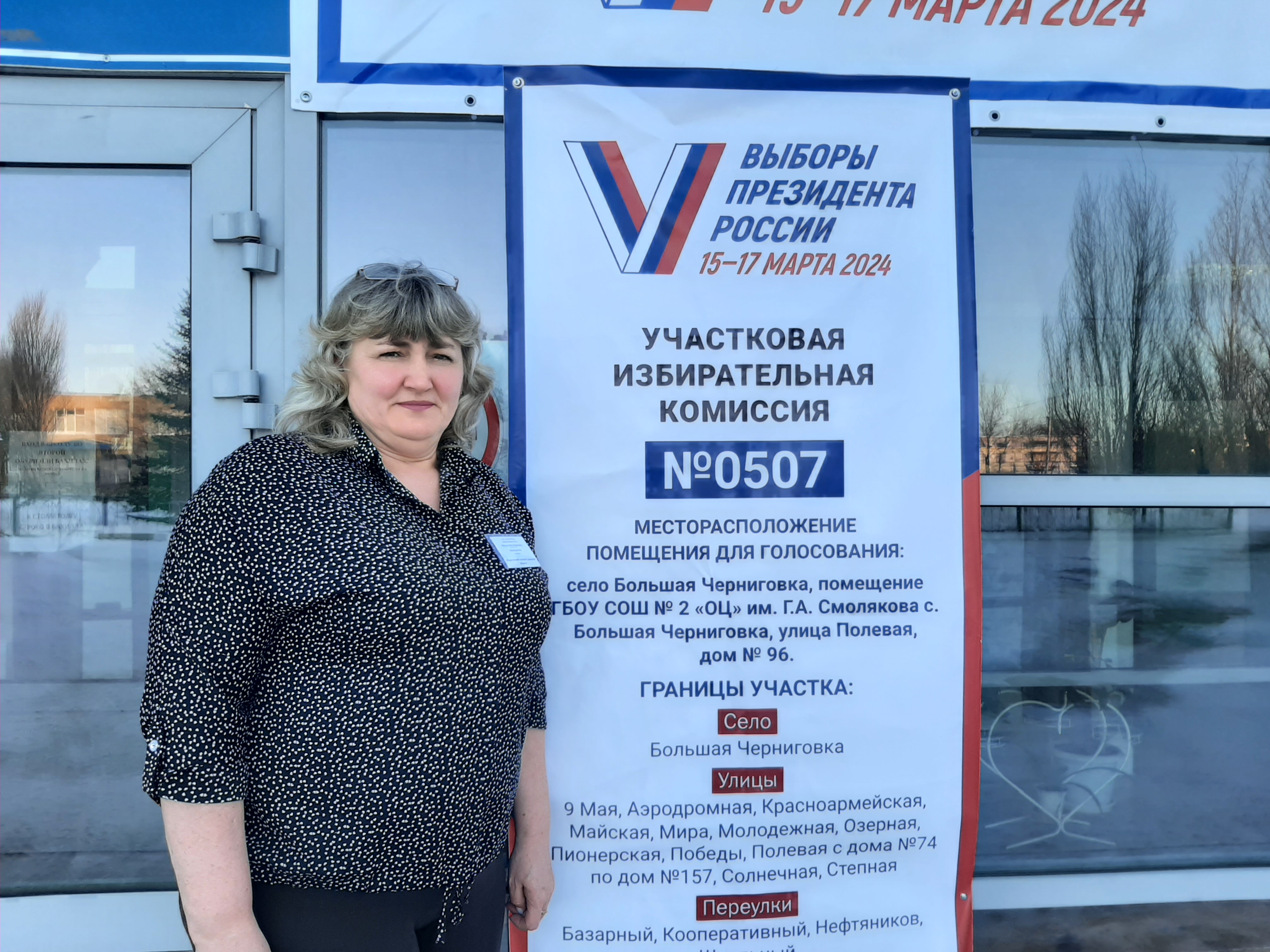Сообщение наблюдателя — УИК №507, Самарская область