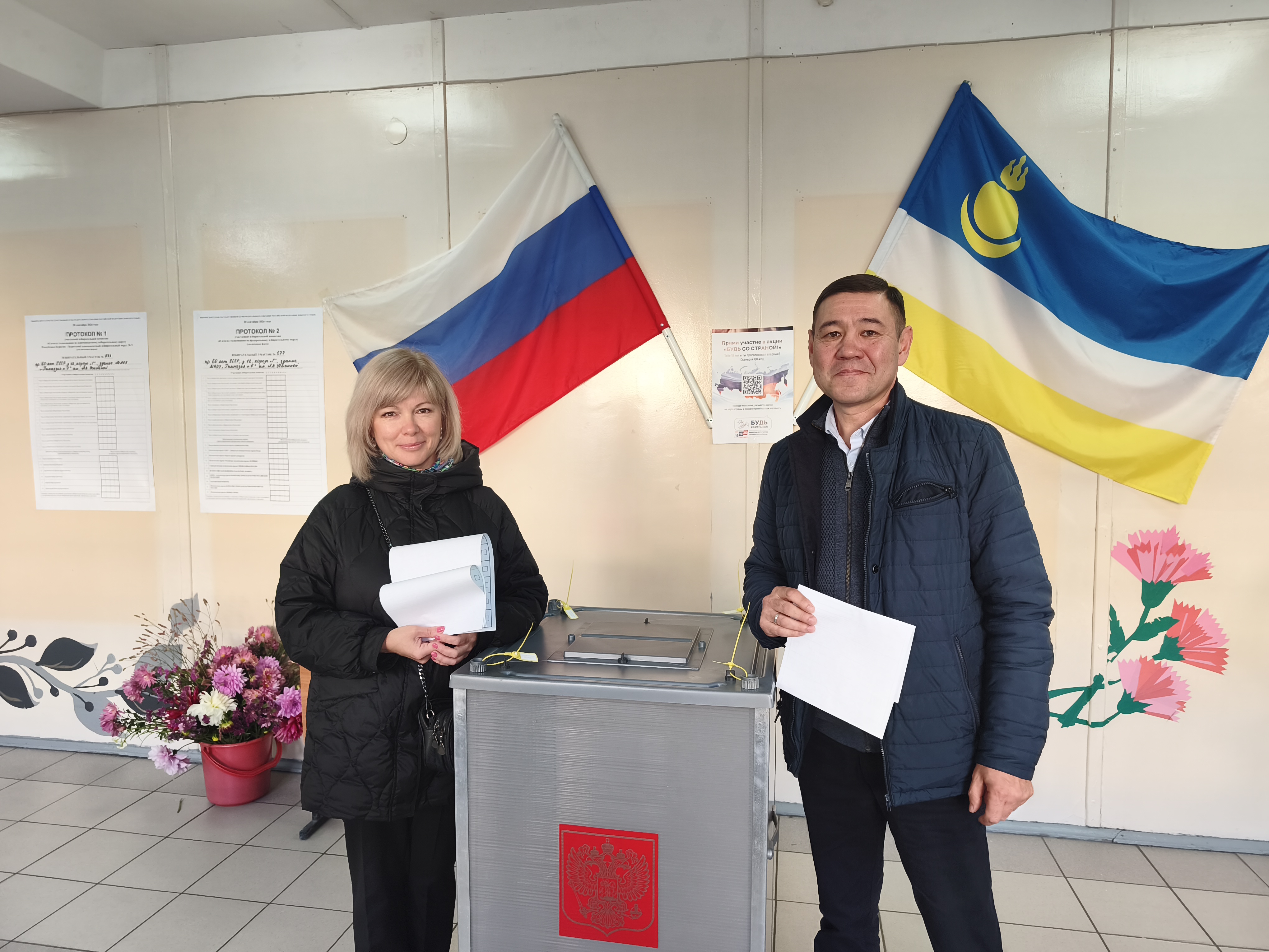 Сообщение — УИК №577, Республика Бурятия