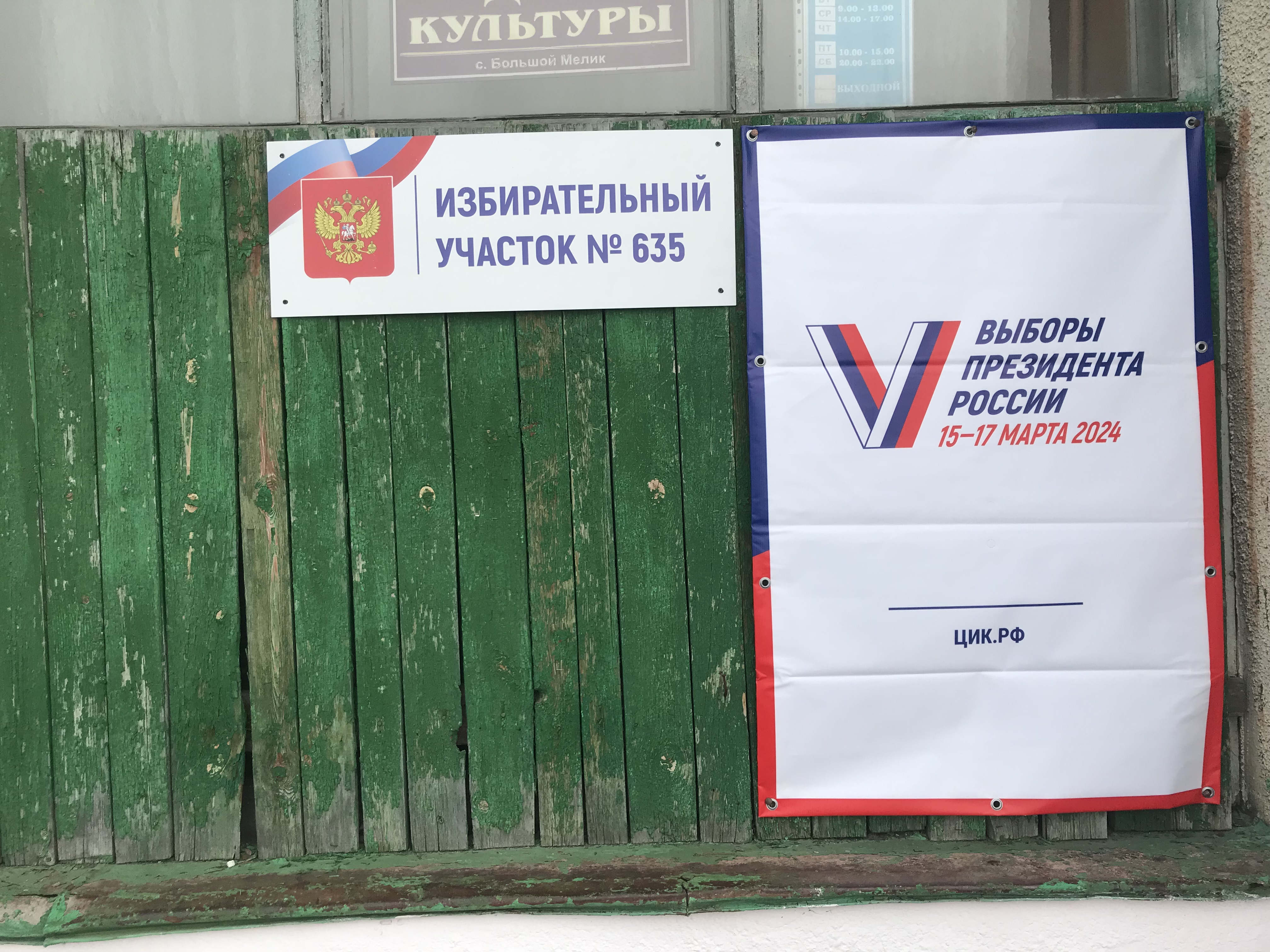 Сообщение наблюдателя — УИК №635, Саратовская область