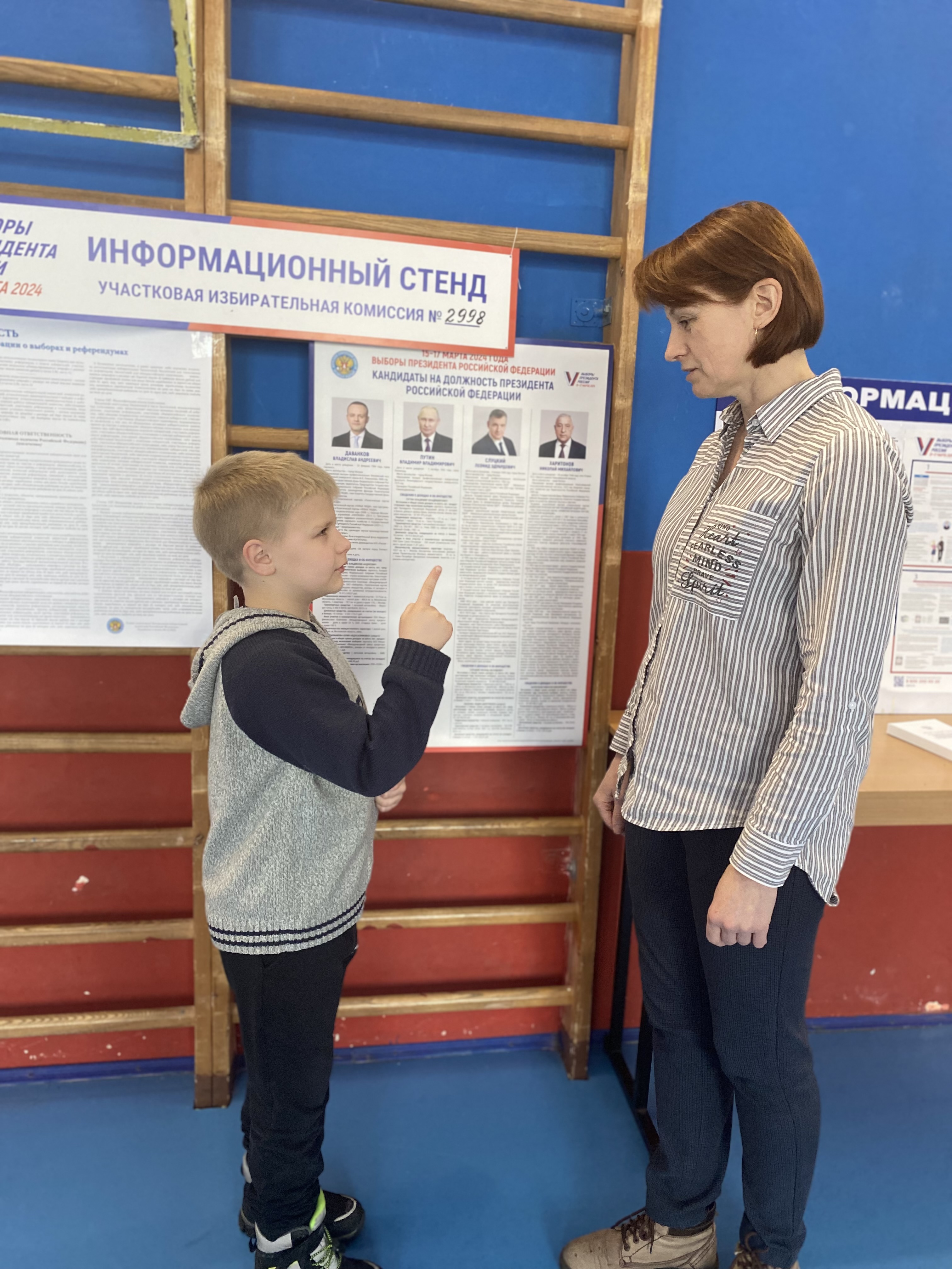 Сообщение наблюдателя — УИК №2998, Московская область