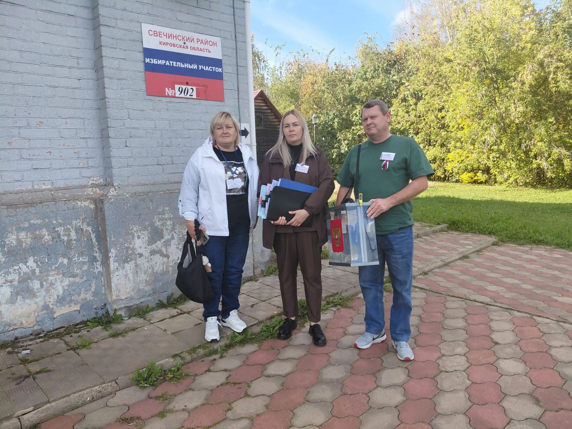 Сообщение — УИК №902, Кировская область