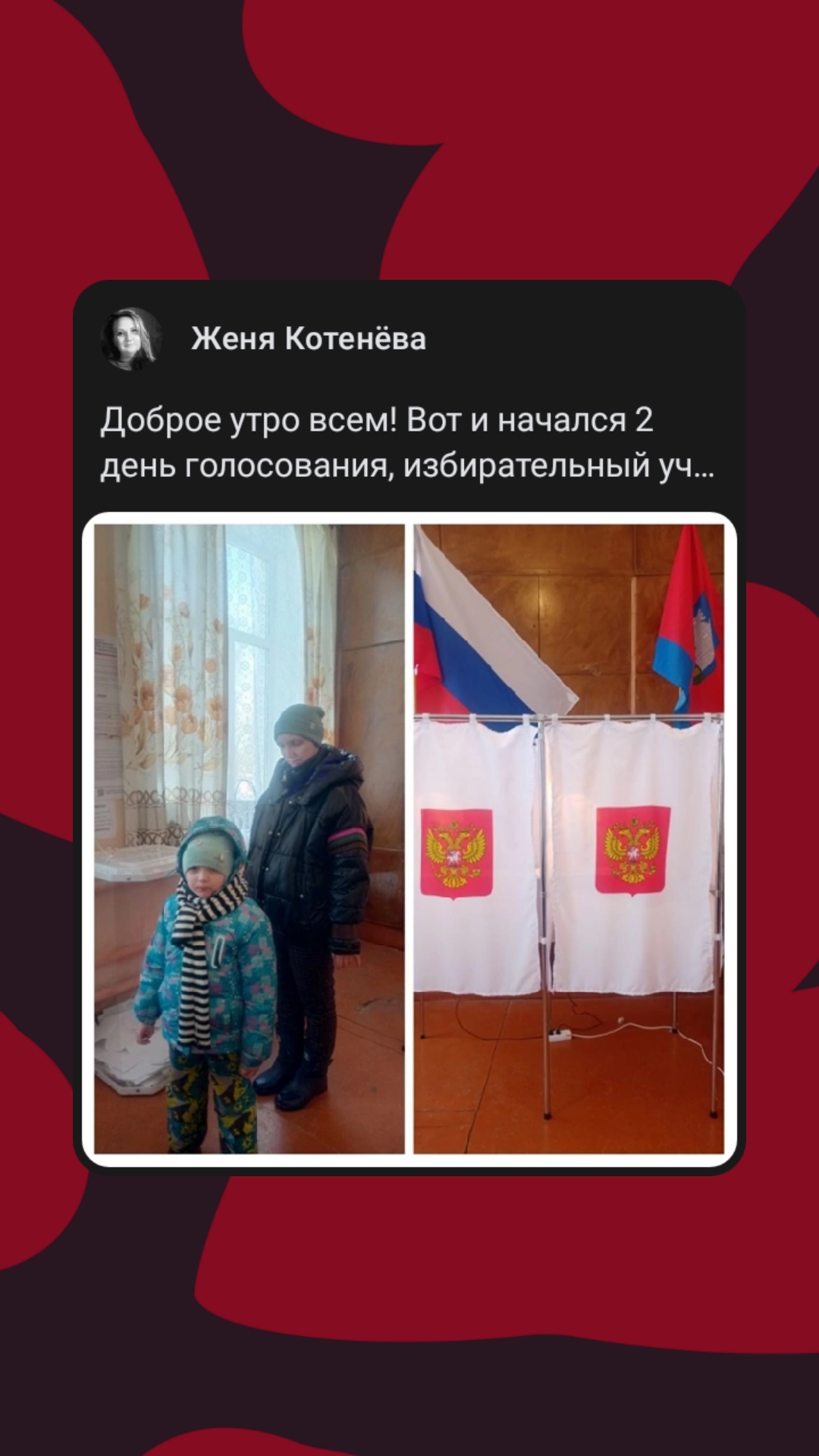 Сообщение наблюдателя — УИК №443, Орловская область