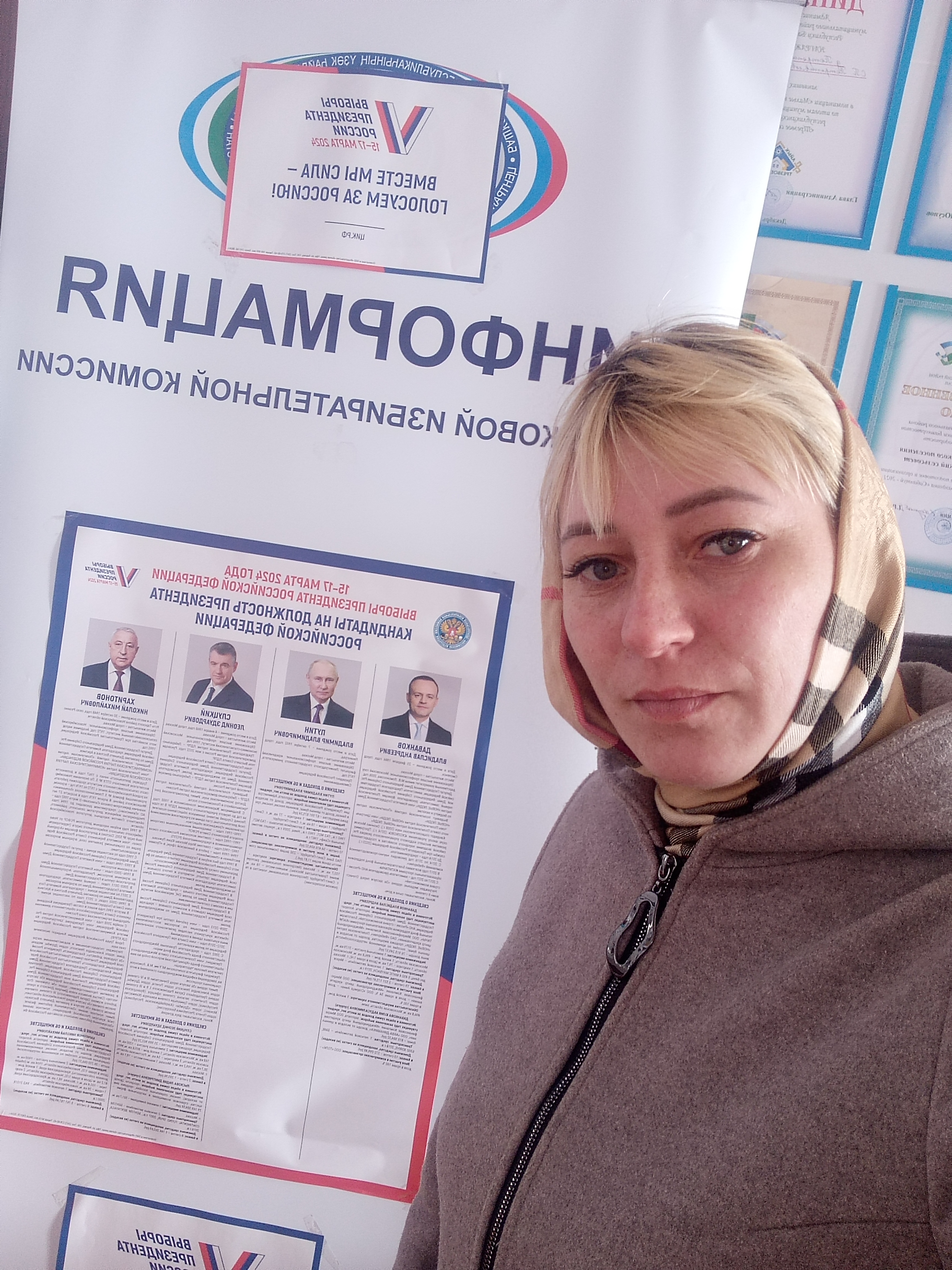 Сообщение наблюдателя — УИК №936, Республика Башкортостан