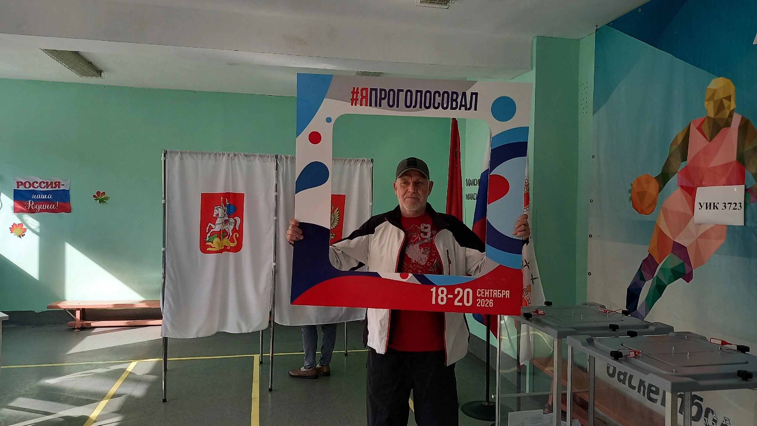 Сообщение — УИК №3723, Московская область