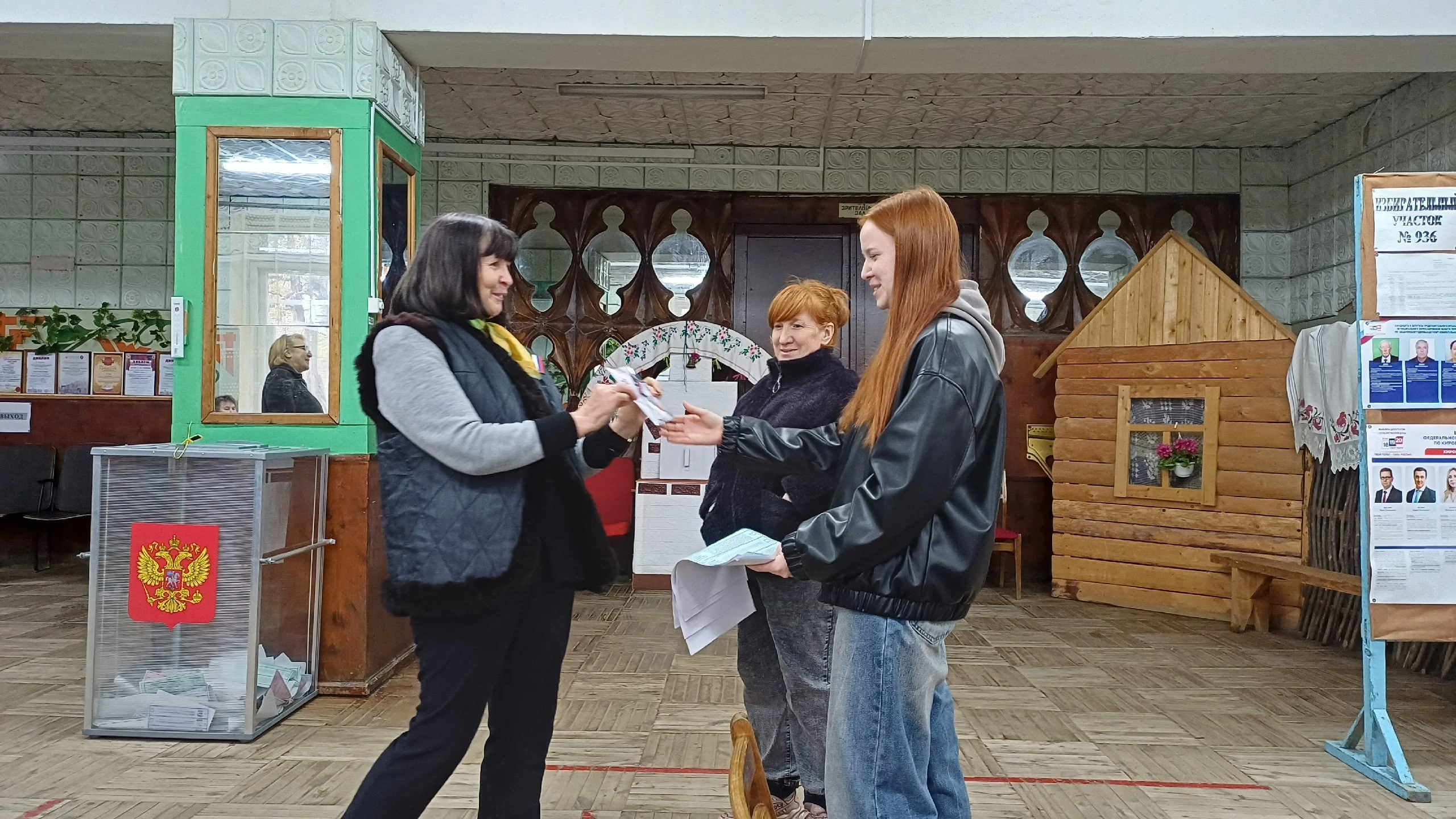 Сообщение — УИК №936, Кировская область