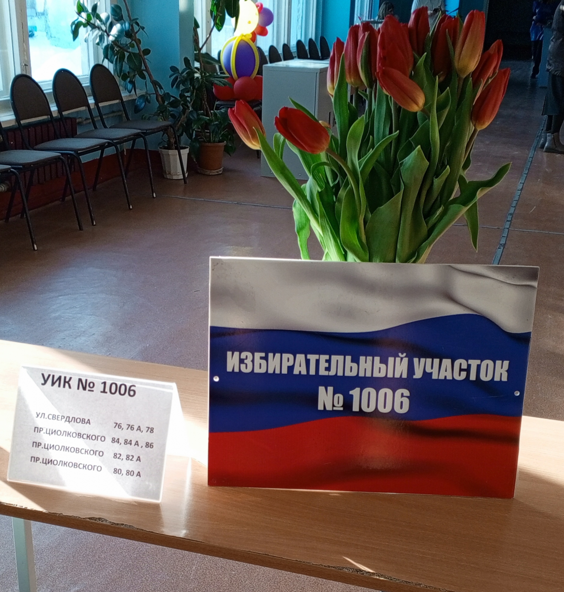 Сообщение наблюдателя — УИК №1006, Нижегородская область