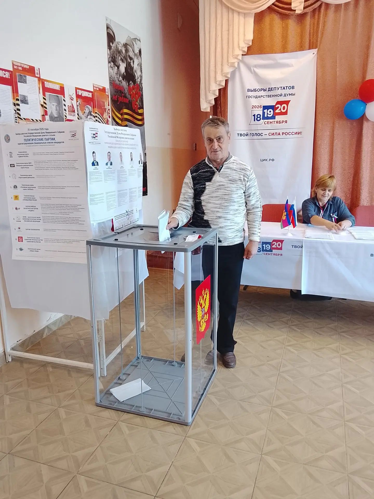 Сообщение — УИК №5342, Краснодарский край
