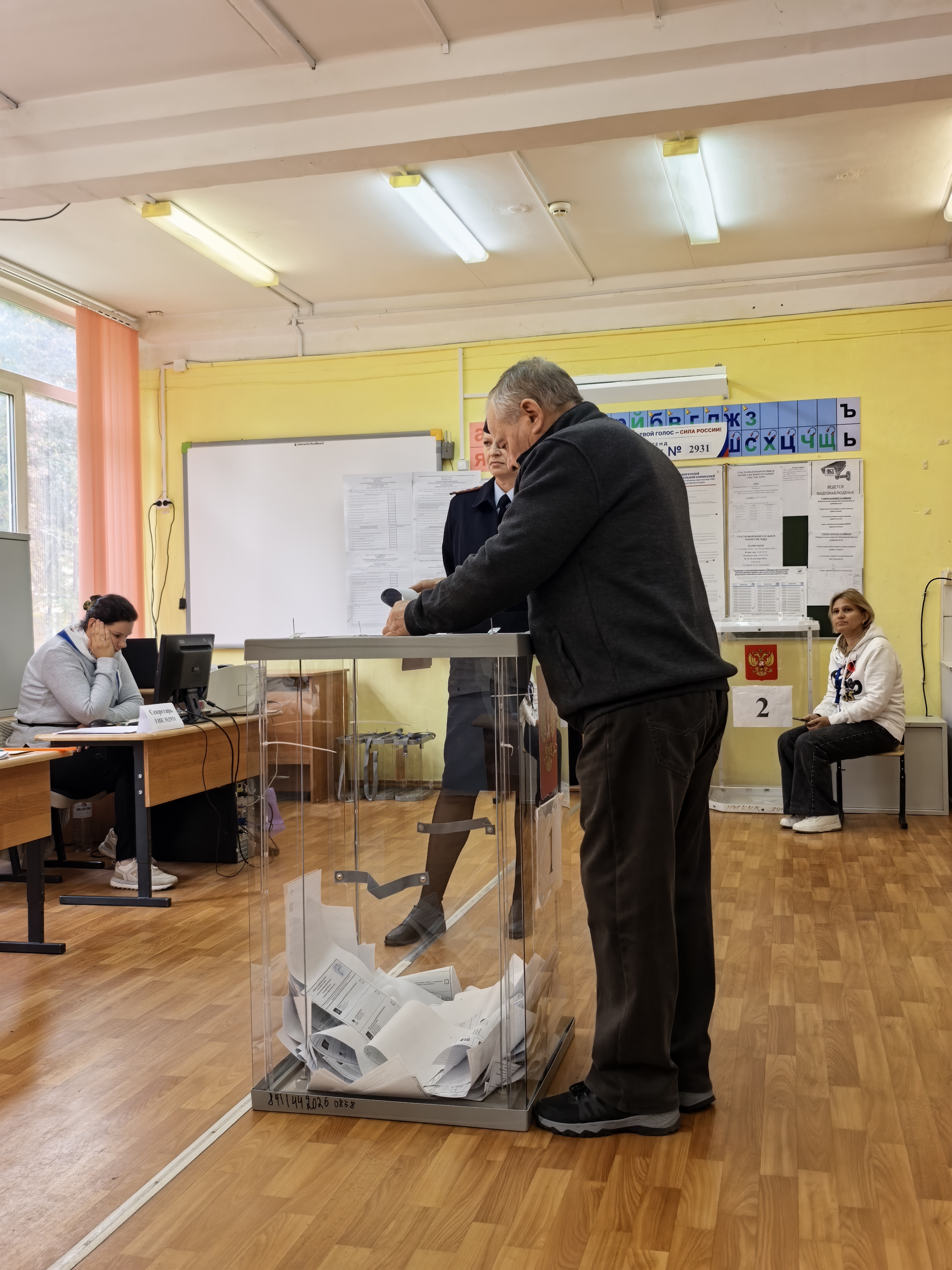 Сообщение — УИК №2931, Московская область