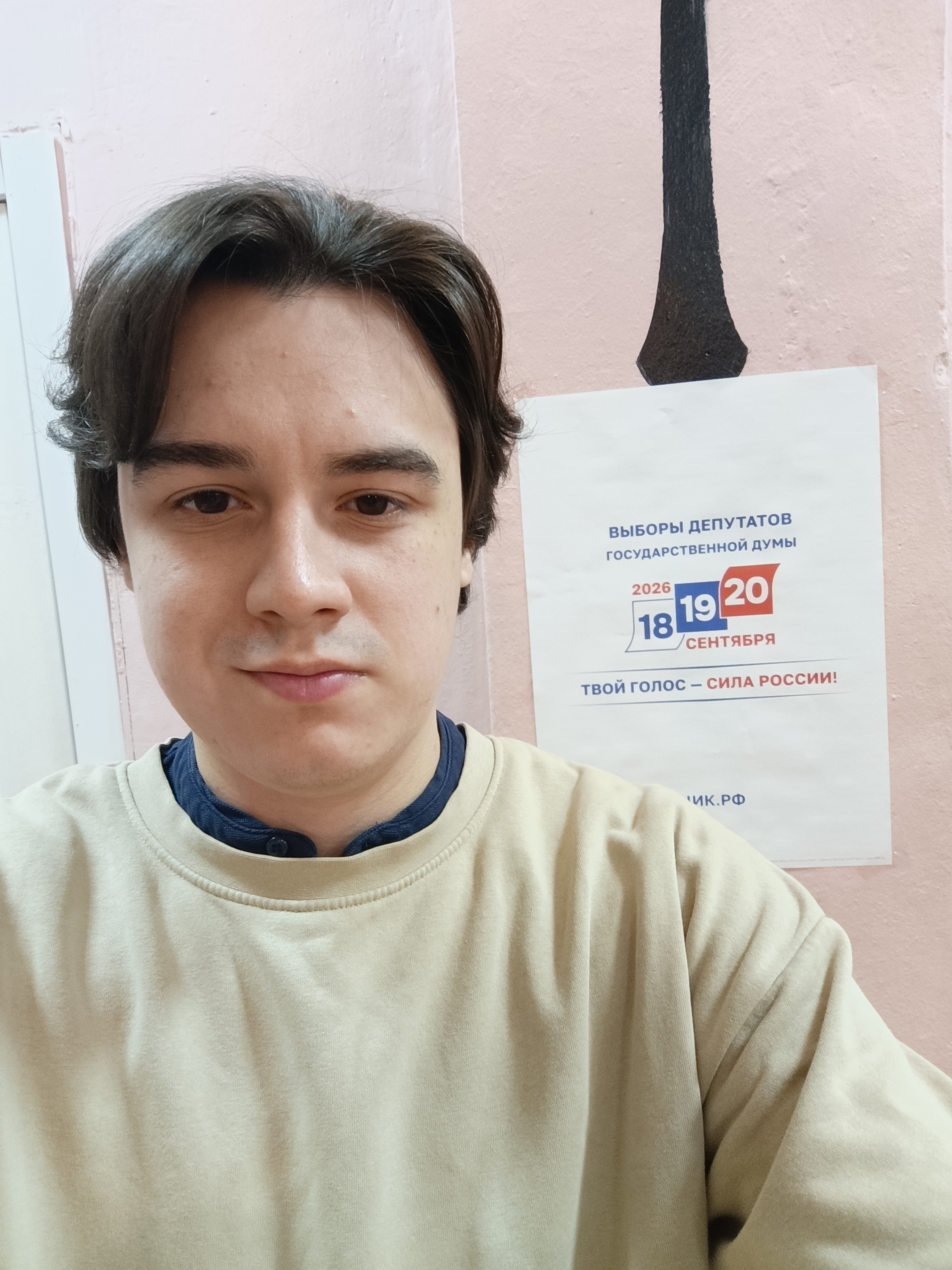 Сообщение — УИК №79, Саратовская область