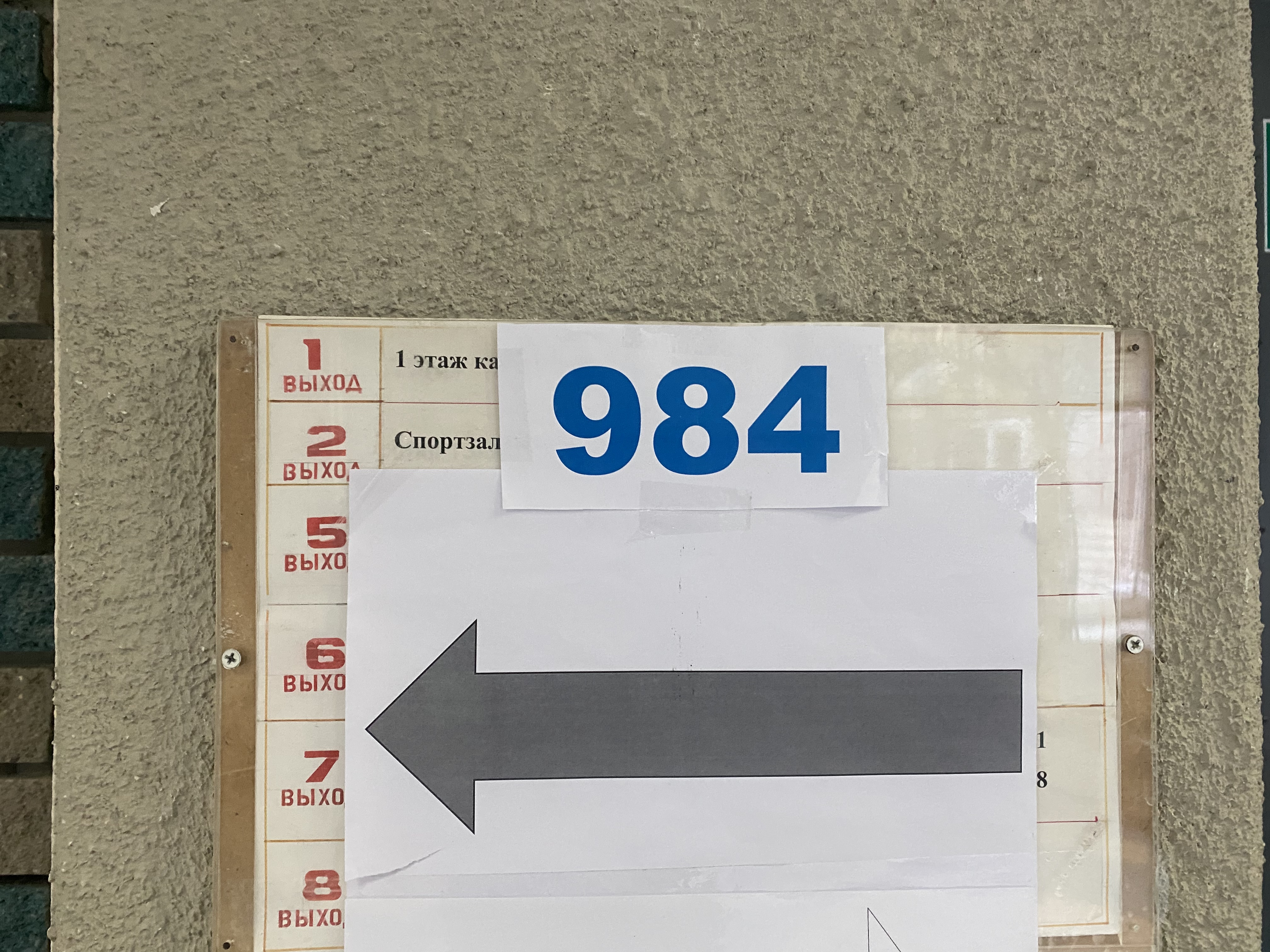 Сообщение наблюдателя — УИК №984, Нижегородская область