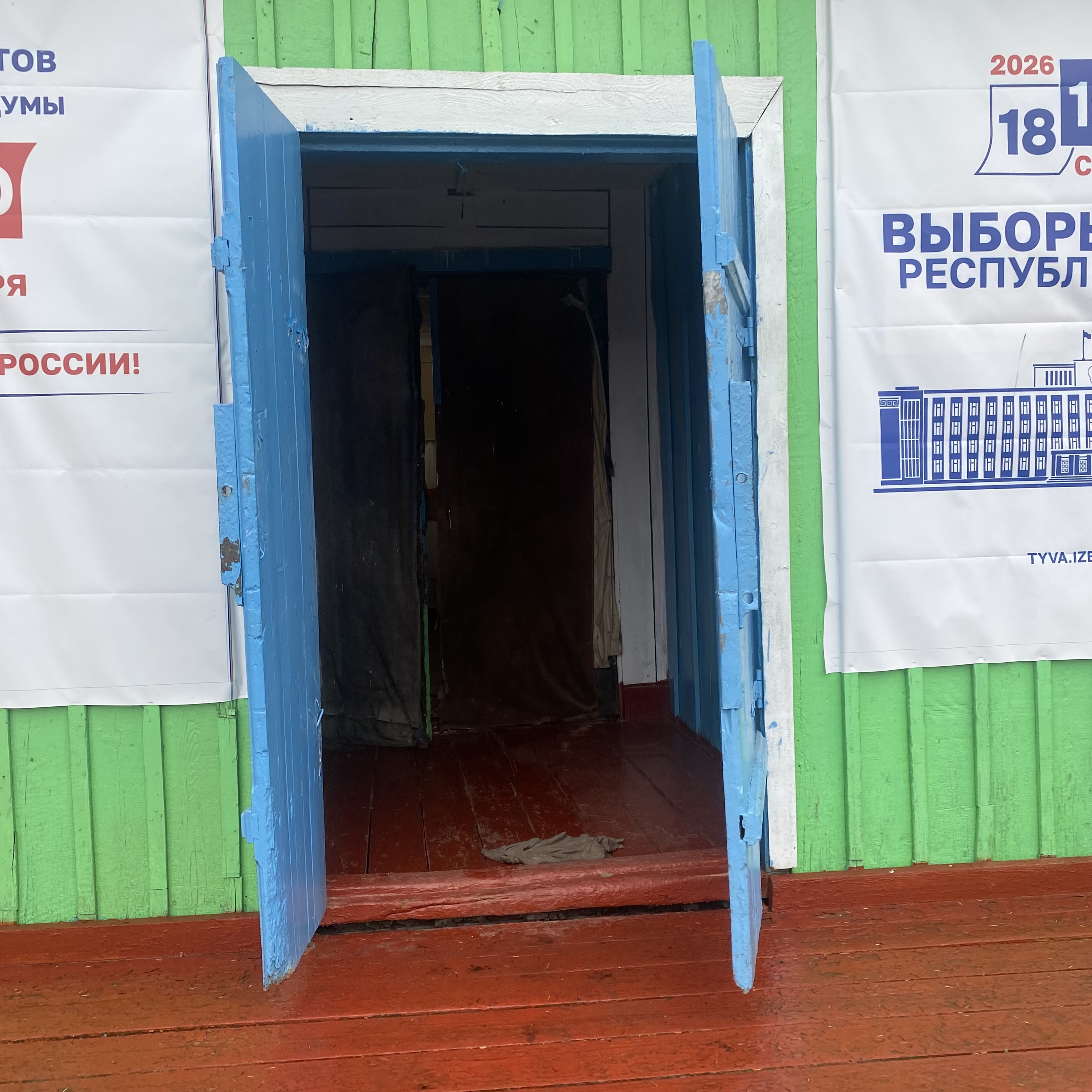 Сообщение — УИК №158, Республика Тыва
