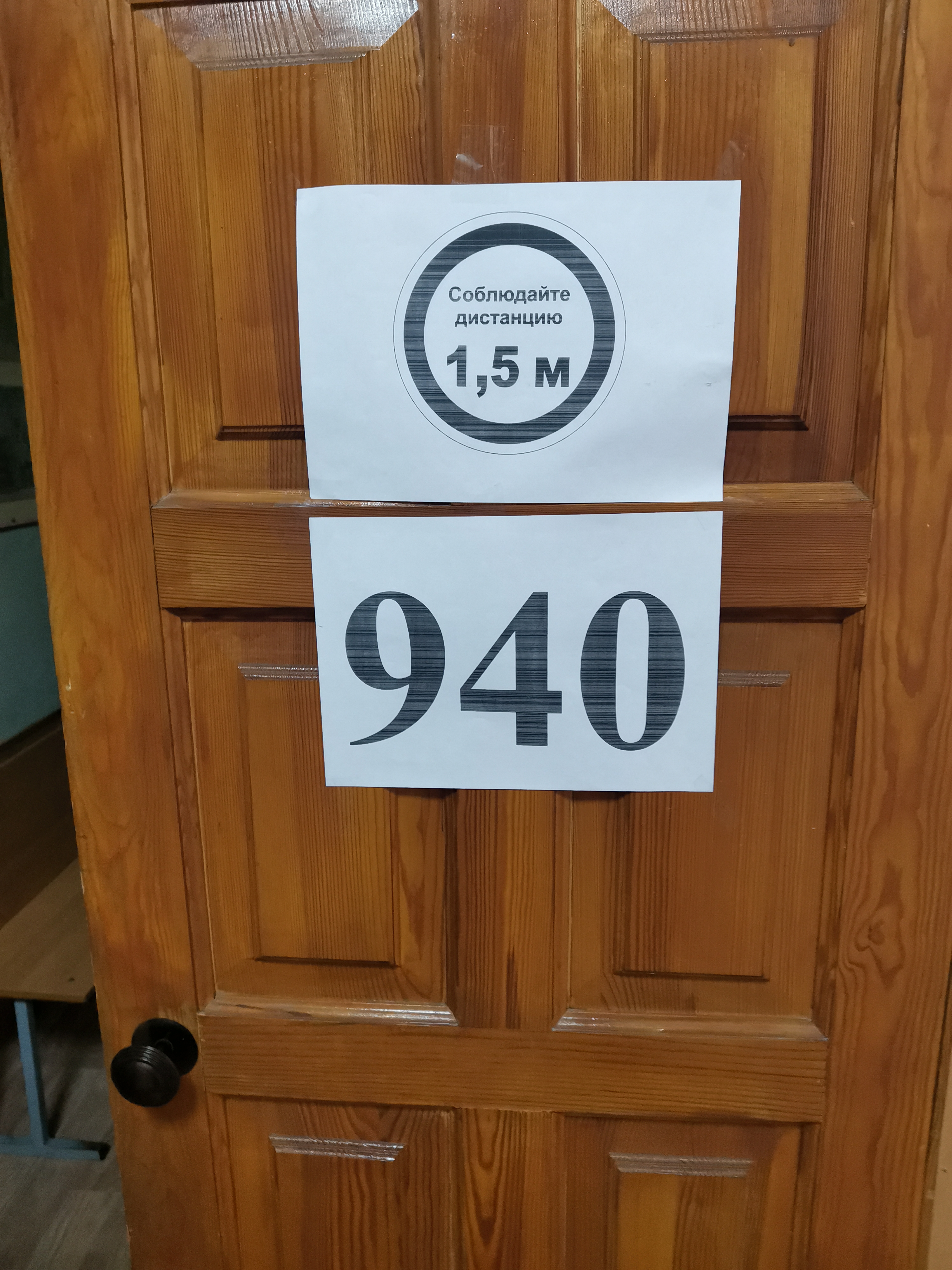 Сообщение наблюдателя — УИК №940, Рязанская область