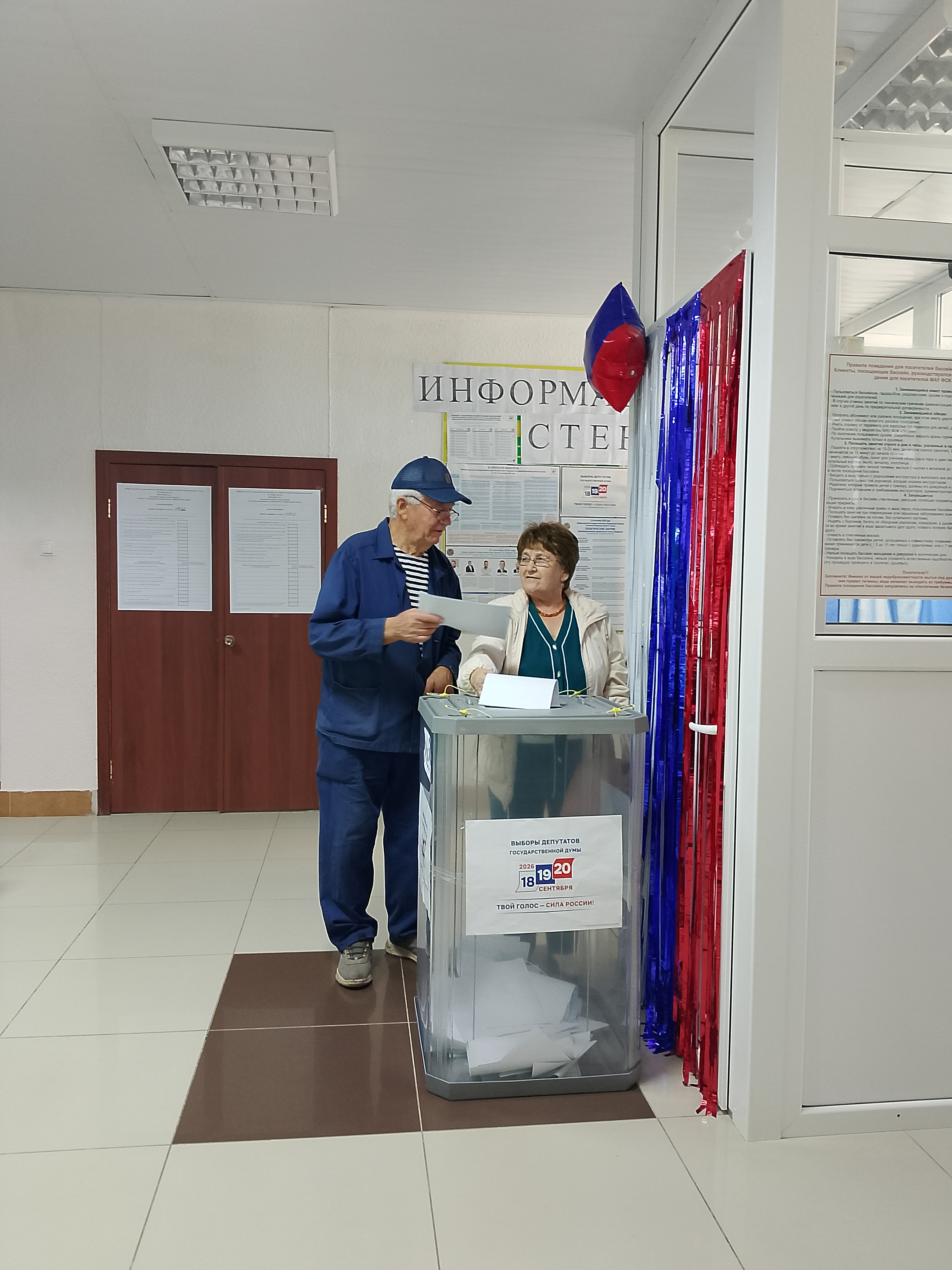 Сообщение — УИК №1702, Республика Башкортостан