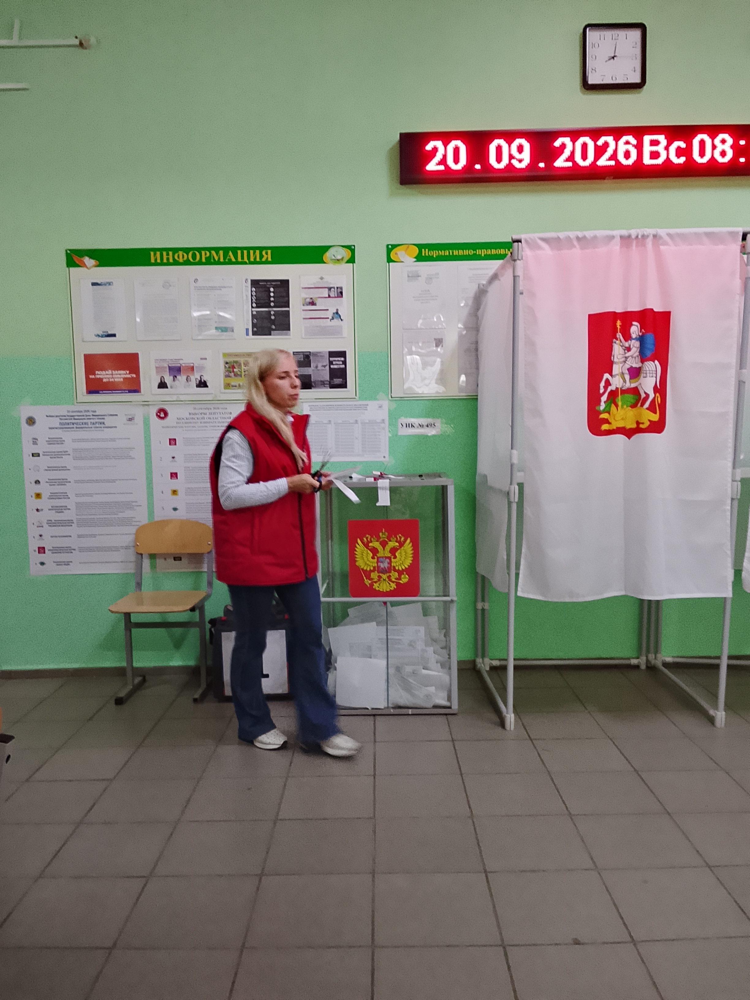 Сообщение — УИК №495, Московская область