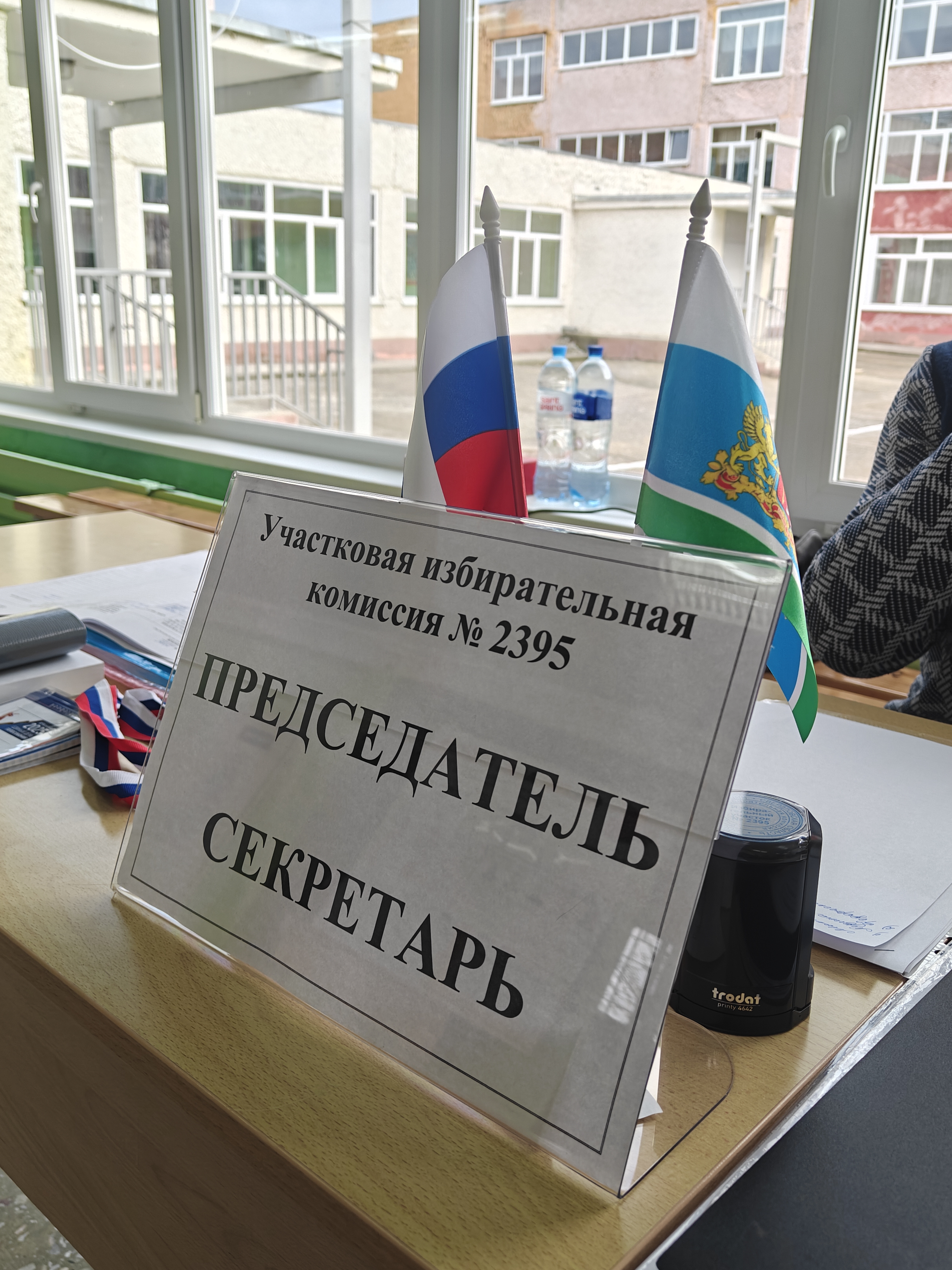 Сообщение наблюдателя — УИК №2395, Свердловская область