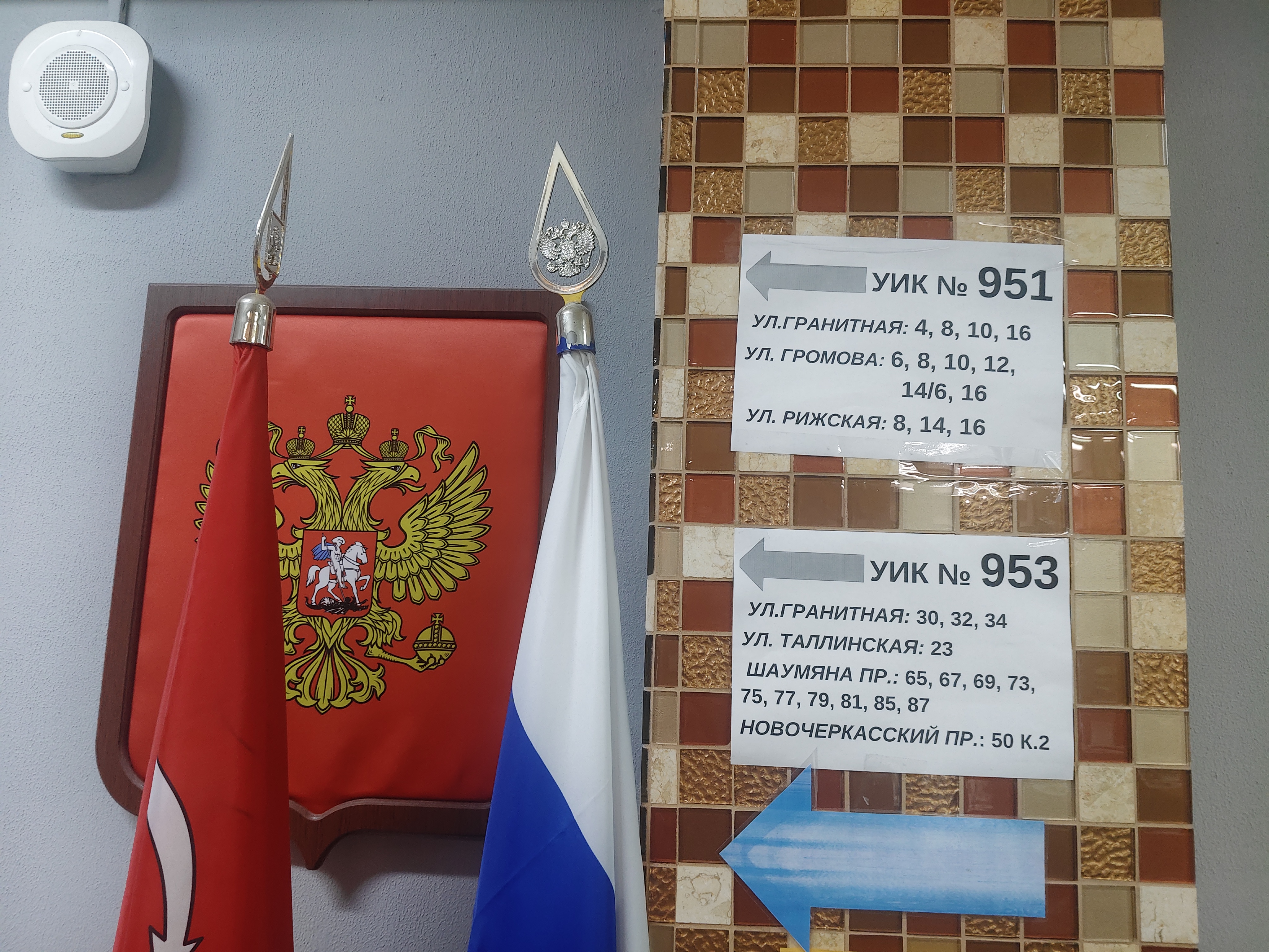 Сообщение — УИК №951, Санкт-Петербург