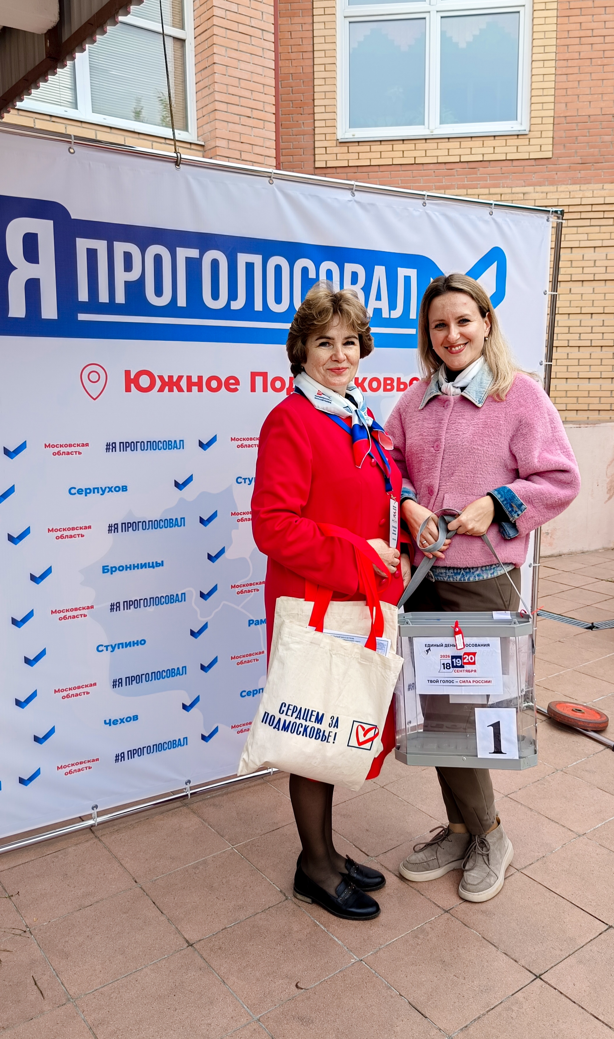 Сообщение — УИК №2893, Московская область