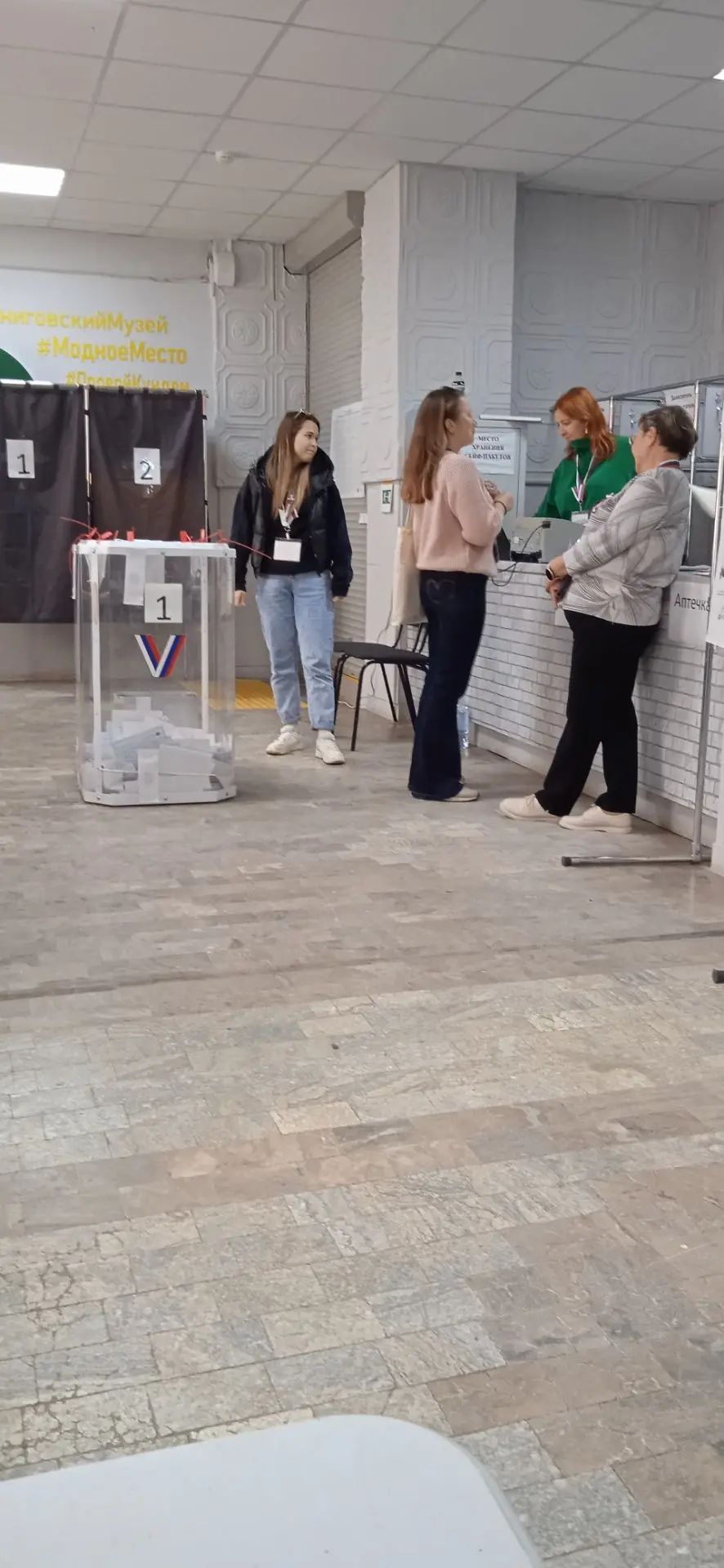 Сообщение — УИК №229, Республика Марий Эл