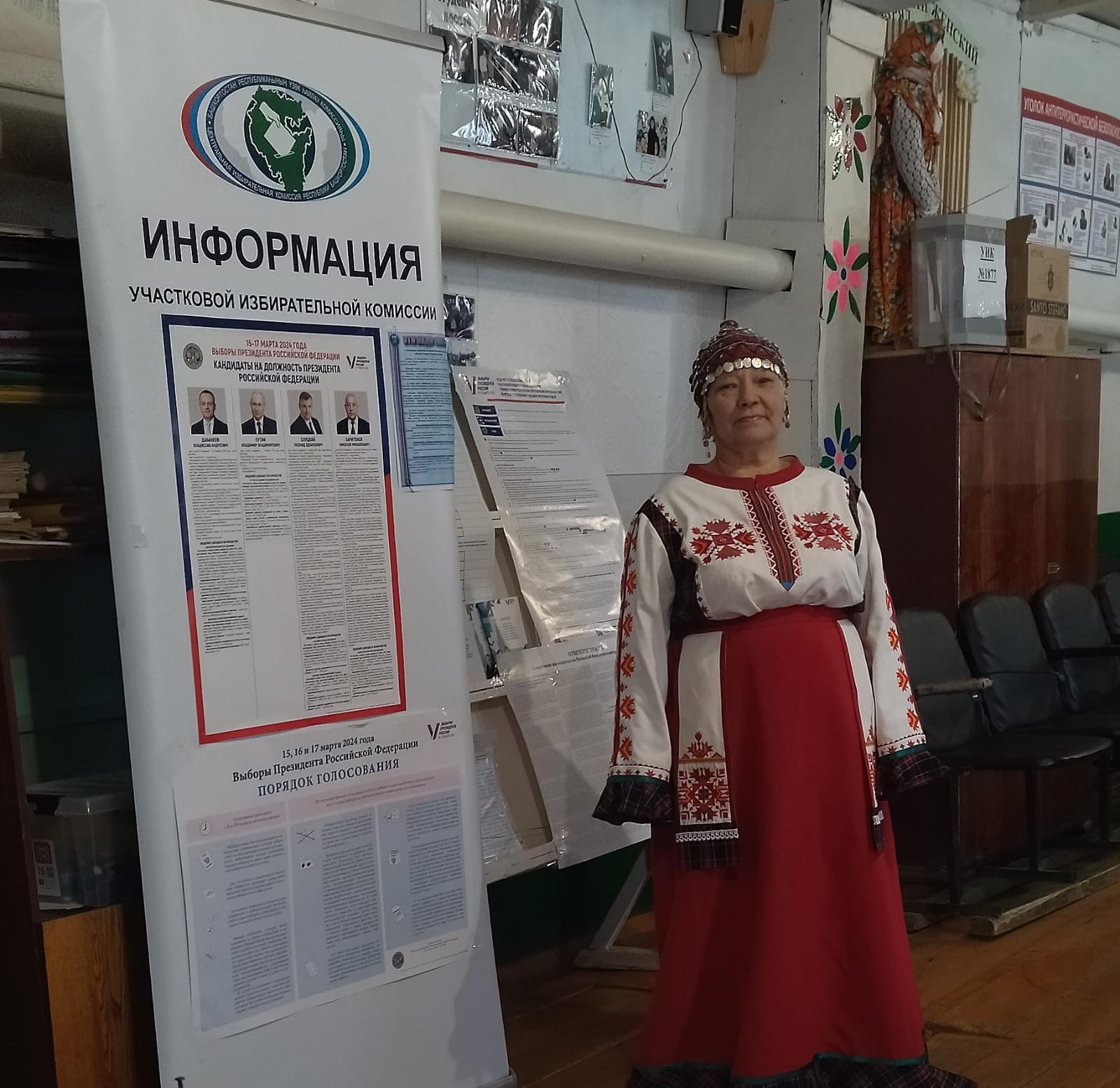 Сообщение наблюдателя — УИК №1877, Республика Башкортостан
