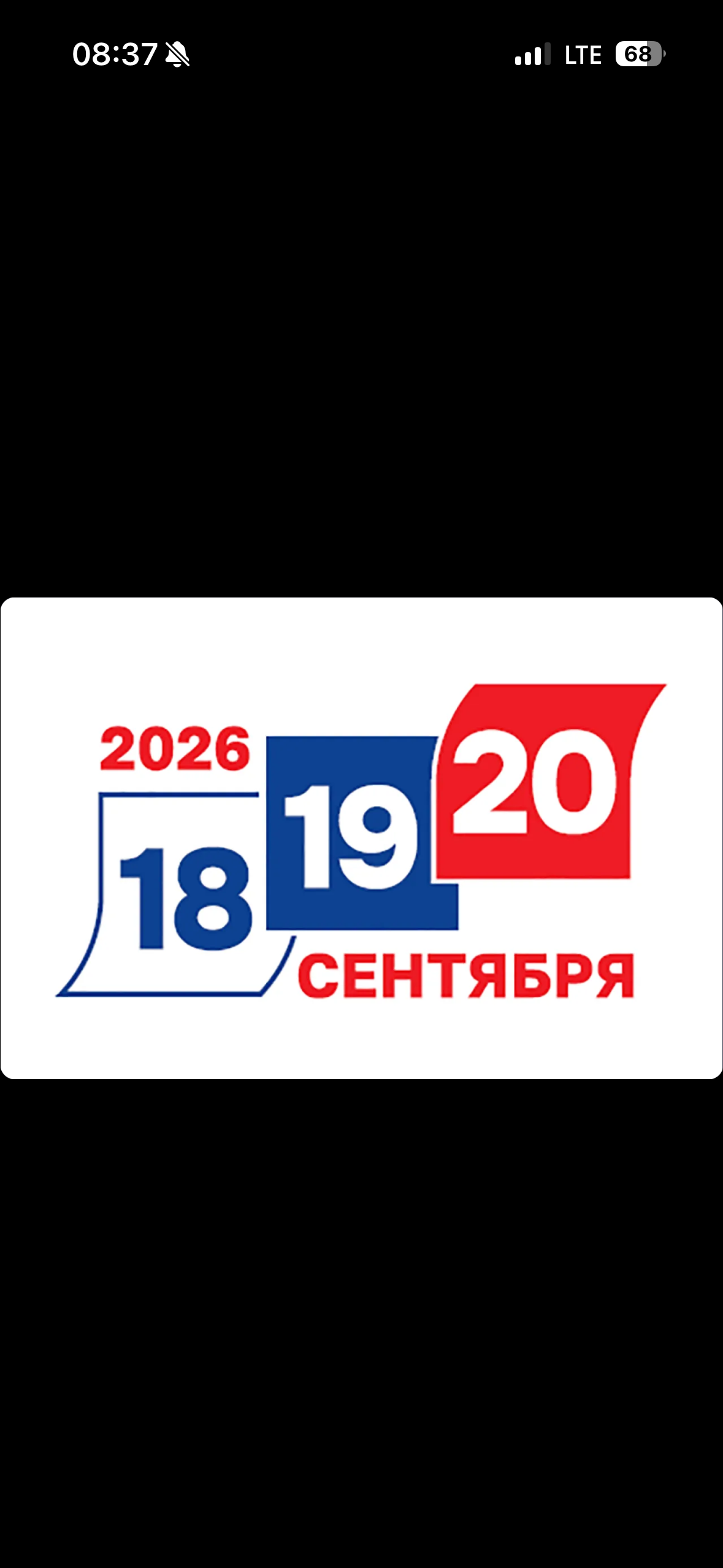 Сообщение — УИК №4211, Самарская область