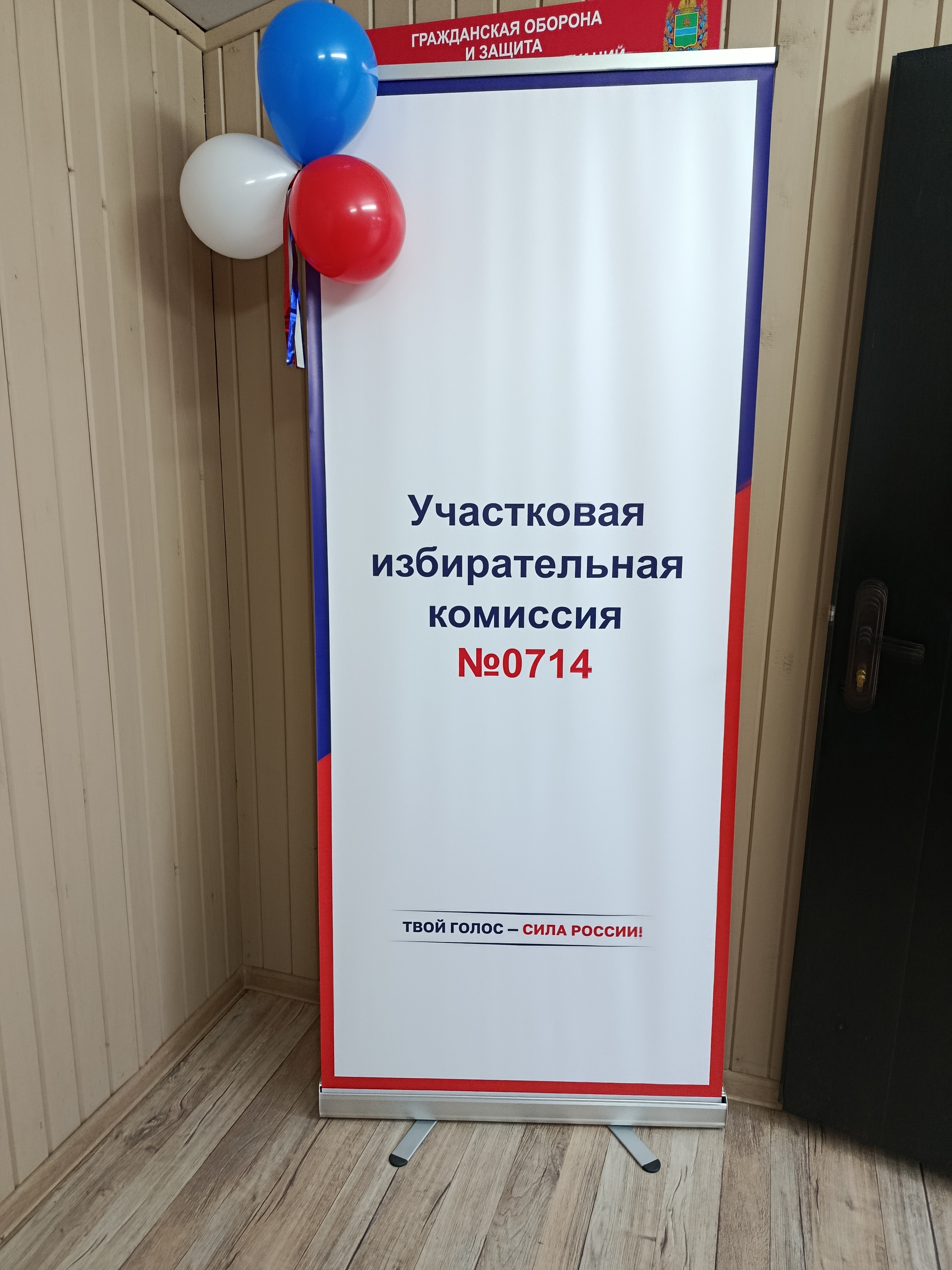 Сообщение — УИК №714, Калужская область