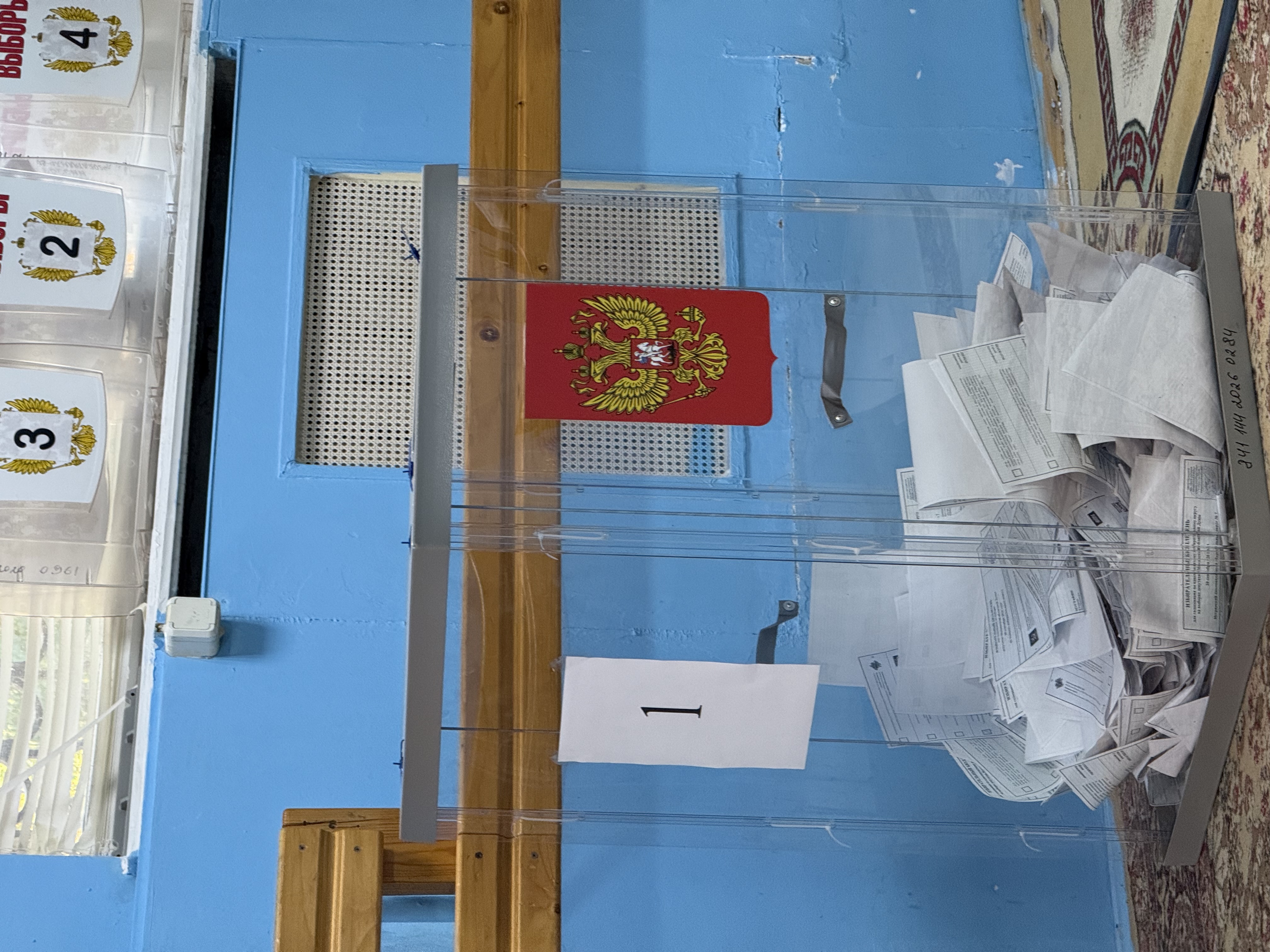 Сообщение — УИК №1227, Московская область