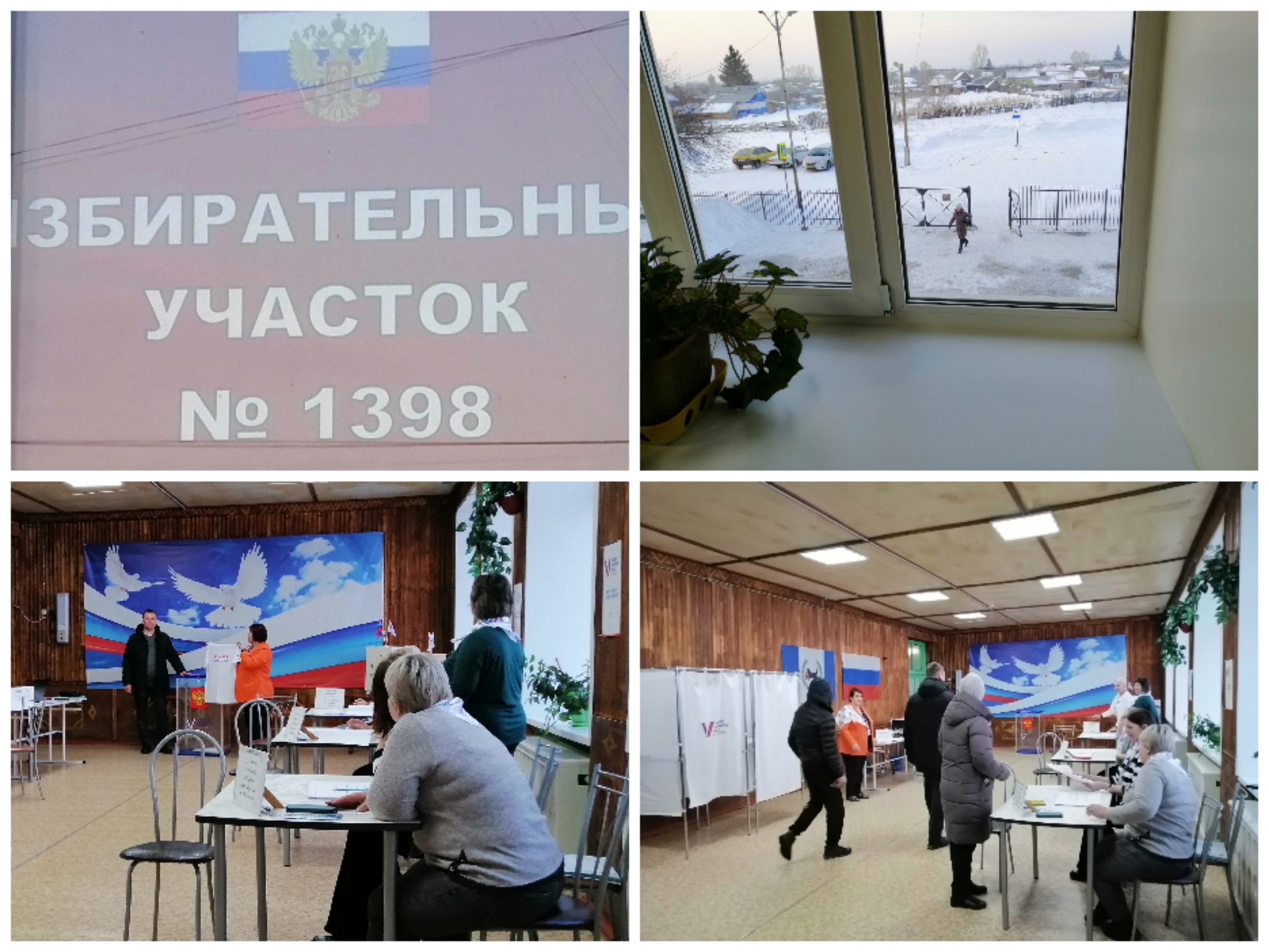 Сообщение наблюдателя — УИК №1398, Иркутская область