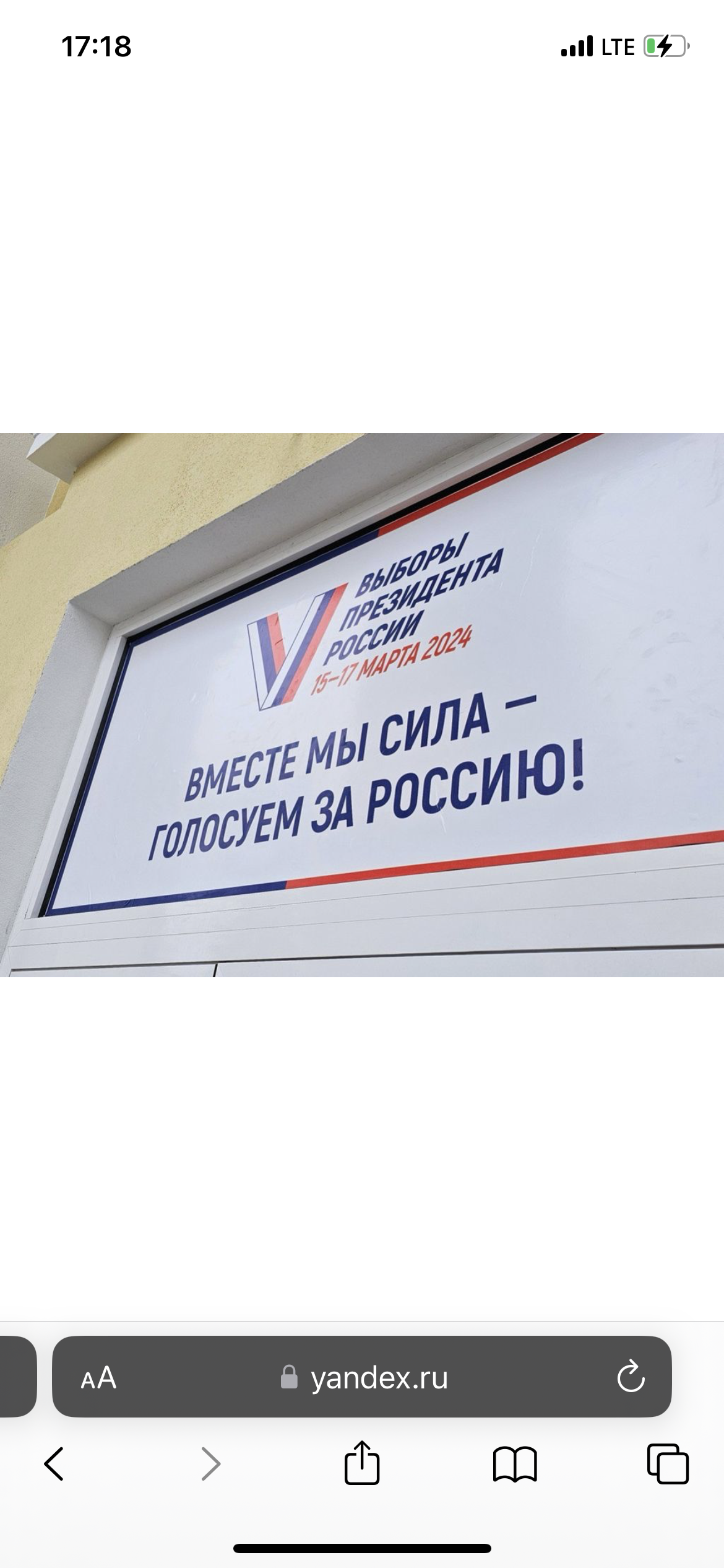 Сообщение наблюдателя — УИК №768, Республика Бурятия