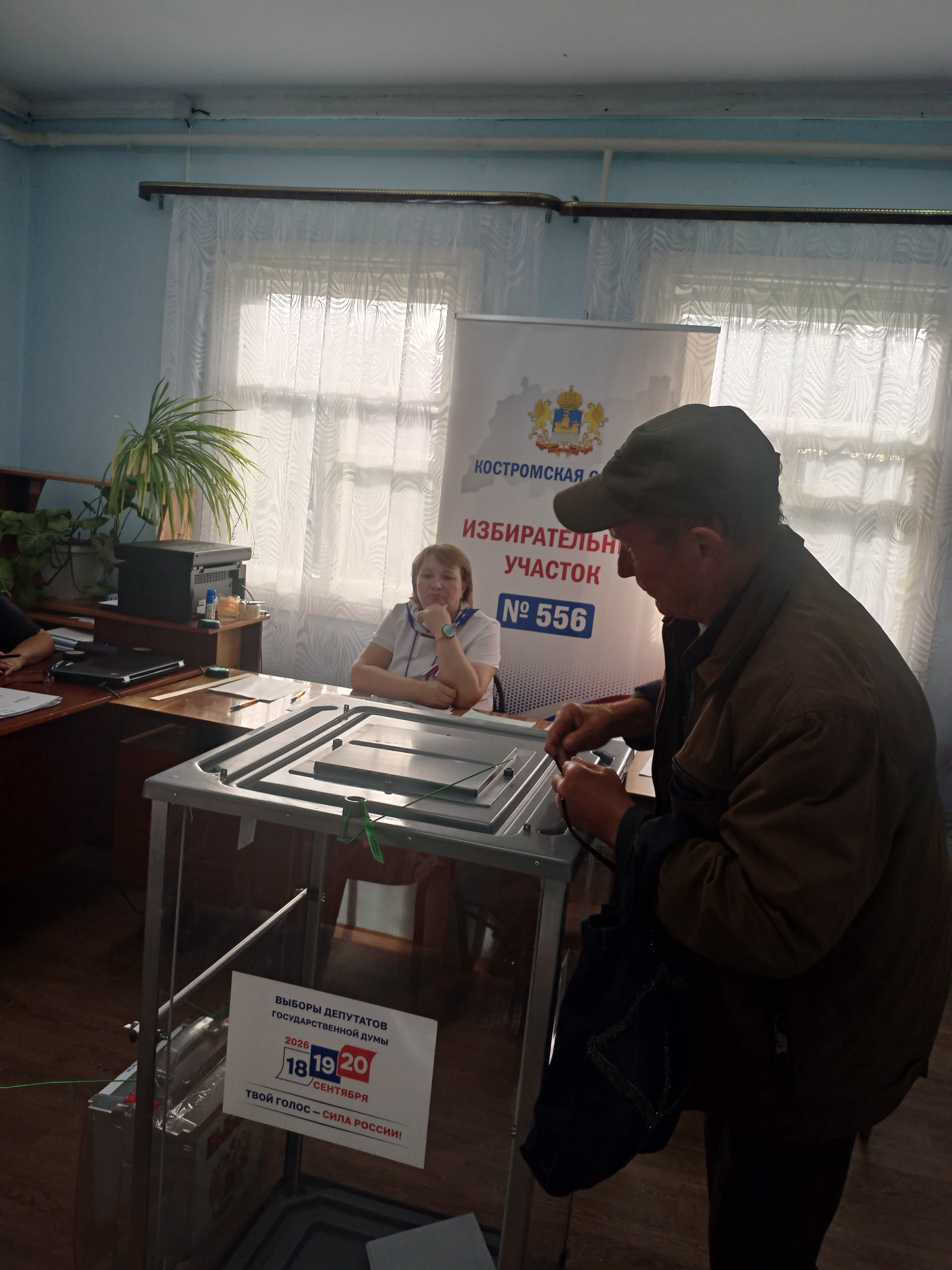 Сообщение — УИК №556, Костромская область
