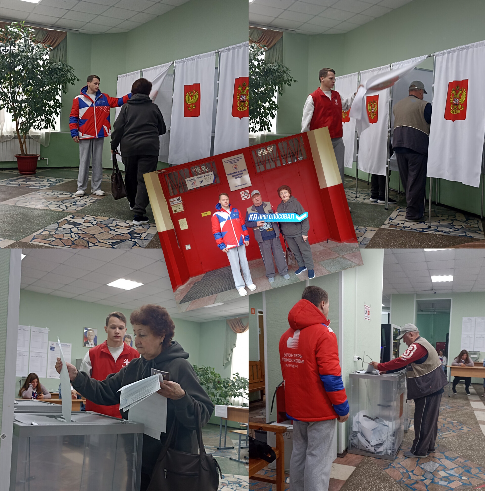 Сообщение — УИК №2877, Московская область