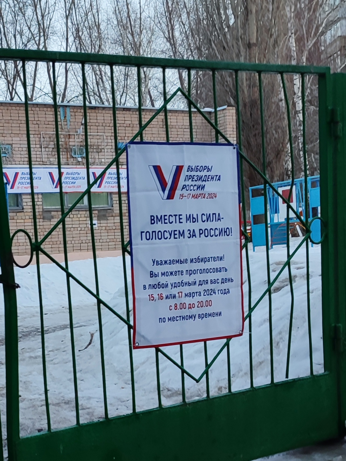 Сообщение наблюдателя — УИК №164, Саратовская область