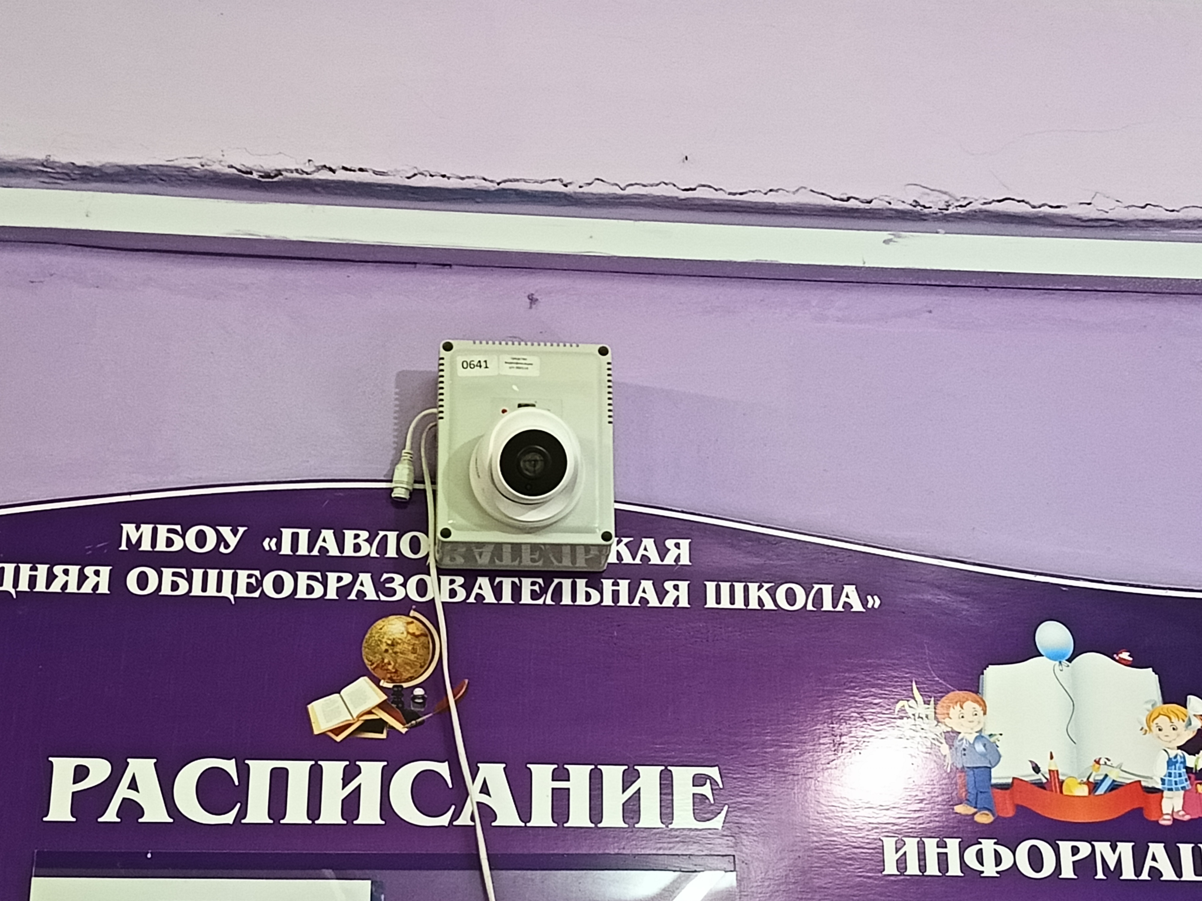 Сообщение — УИК №641, Омская область