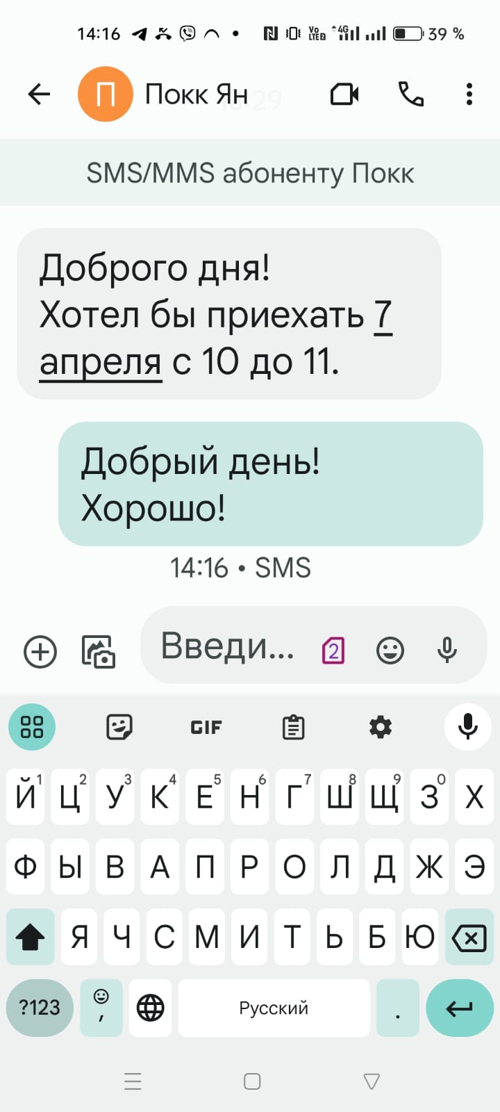 Сообщение наблюдателя — УИК №236, Пензенская область