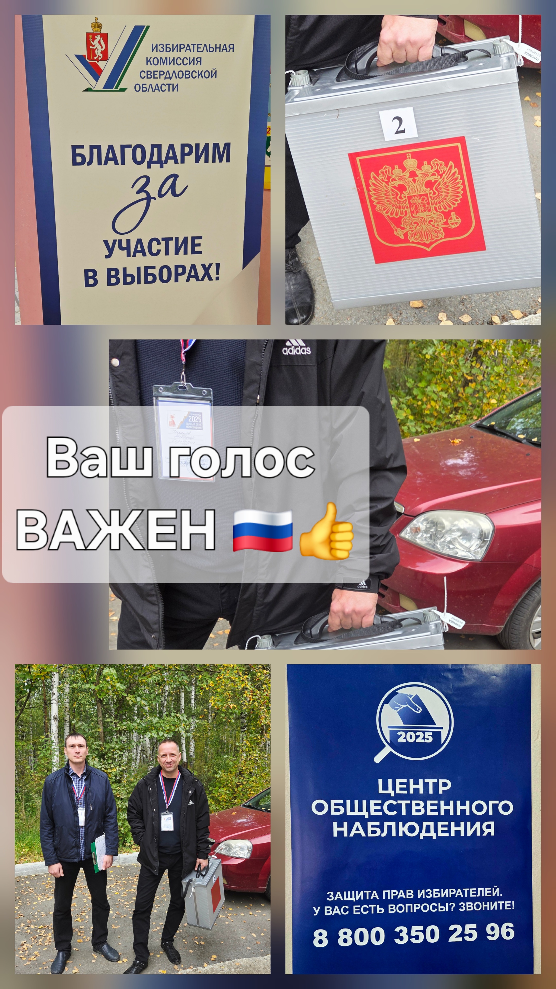 Сообщение наблюдателя — УИК №2323, Свердловская область