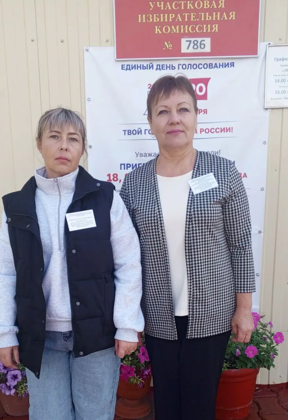 Сообщение — УИК №786, Белгородская область