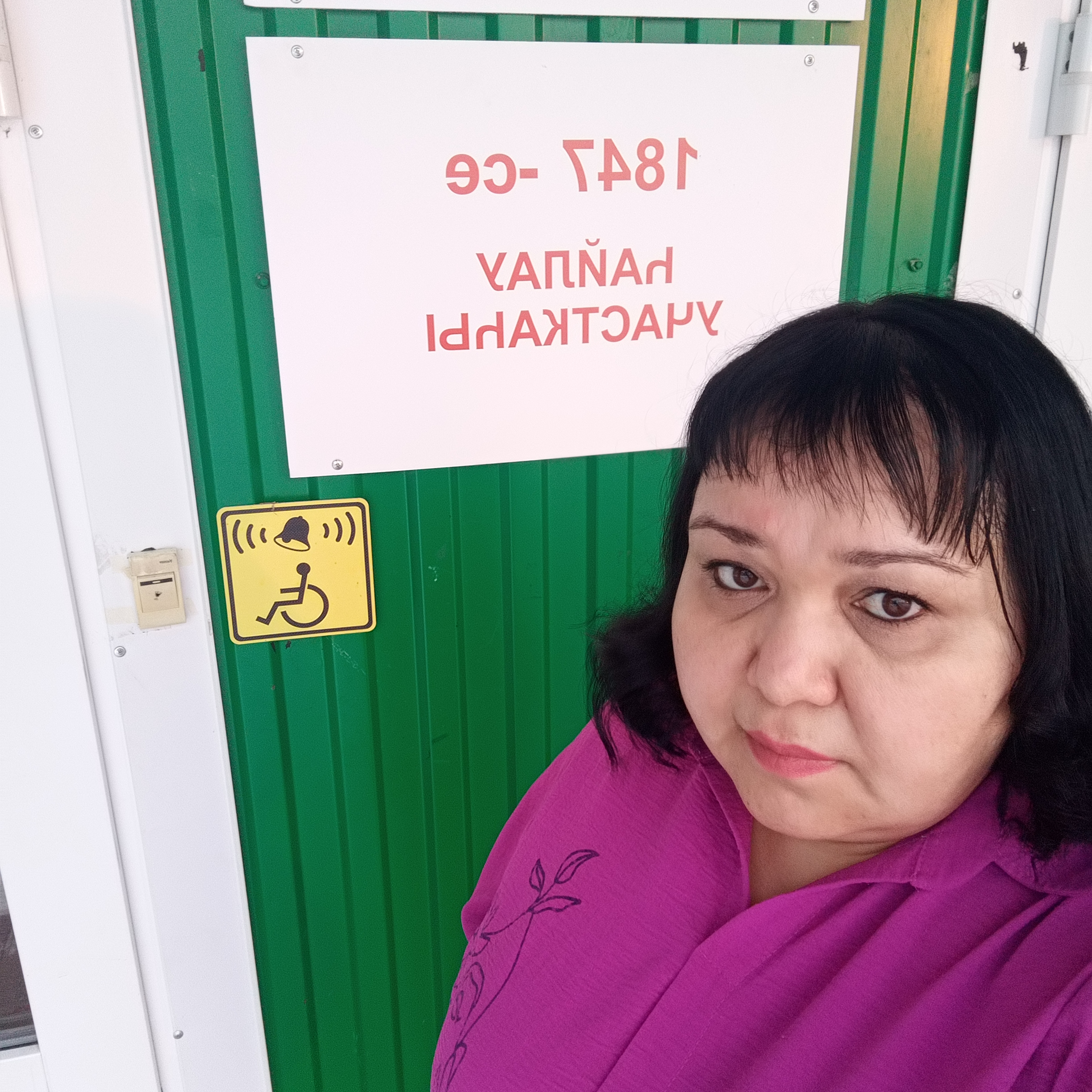 Сообщение наблюдателя — УИК №1847, Республика Башкортостан
