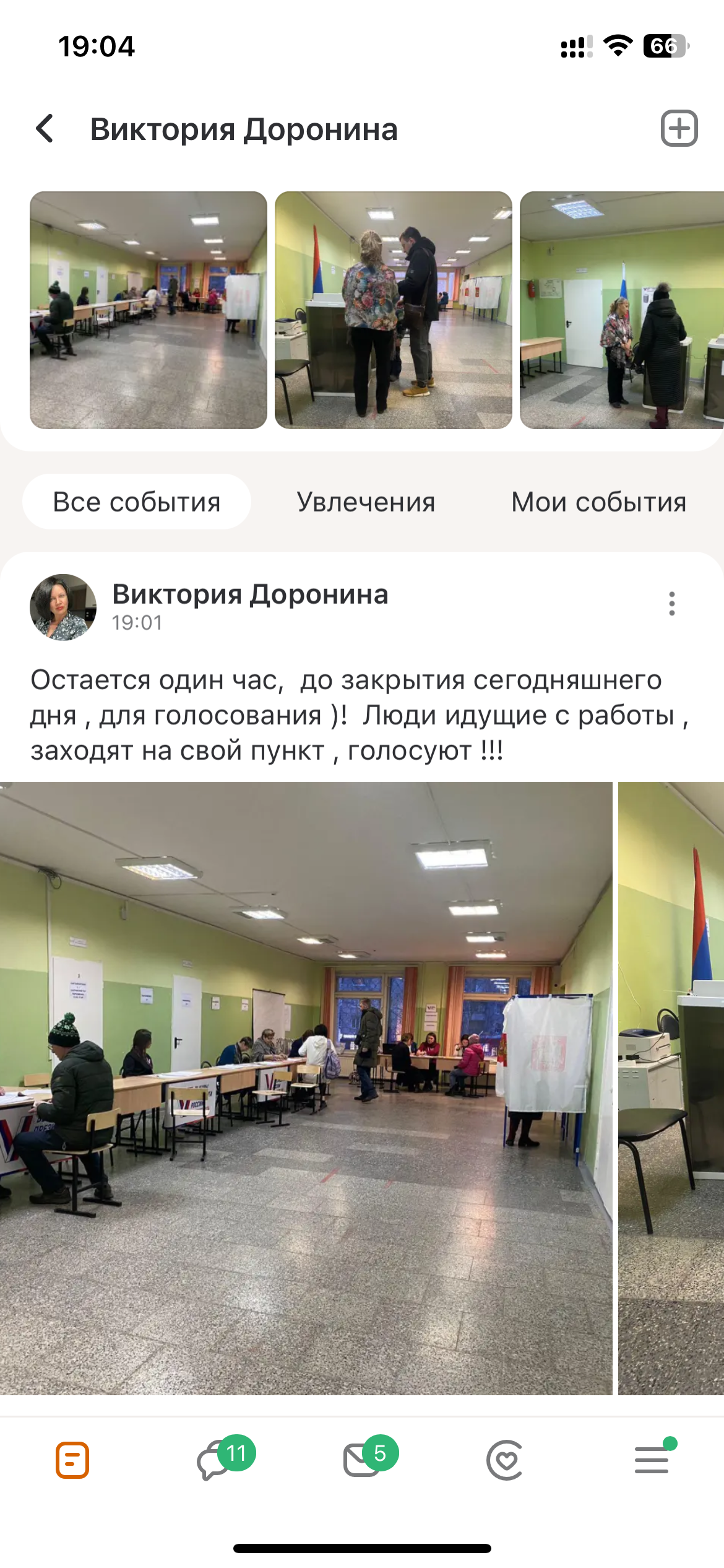 Сообщение наблюдателя — УИК №15, Республика Карелия