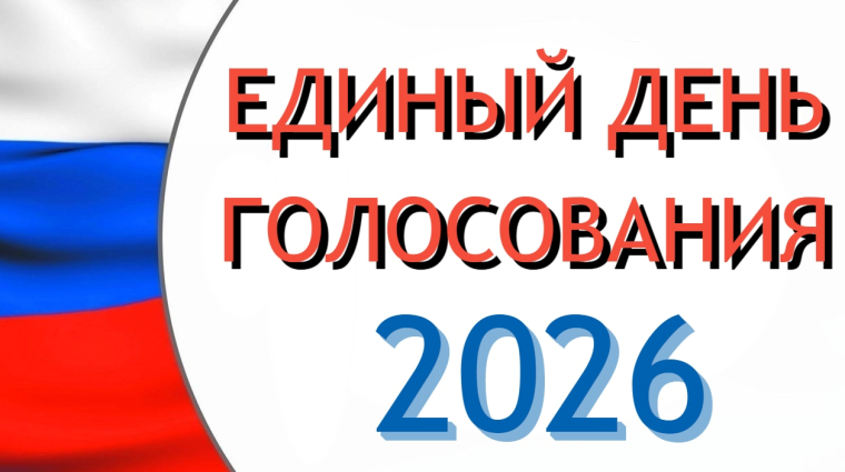 Сообщение — УИК №1546, Саратовская область