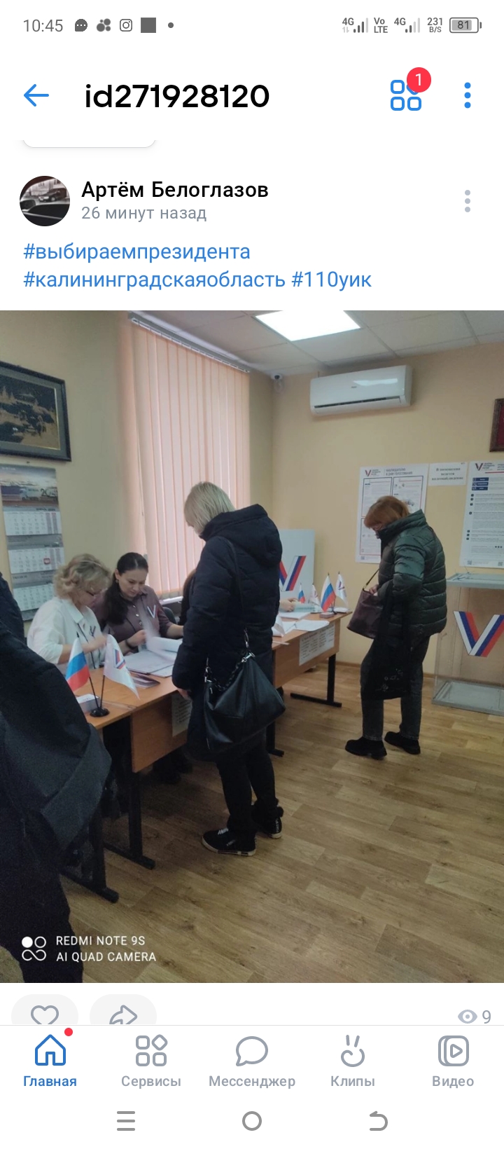 Сообщение наблюдателя — УИК №110, Калининградская область